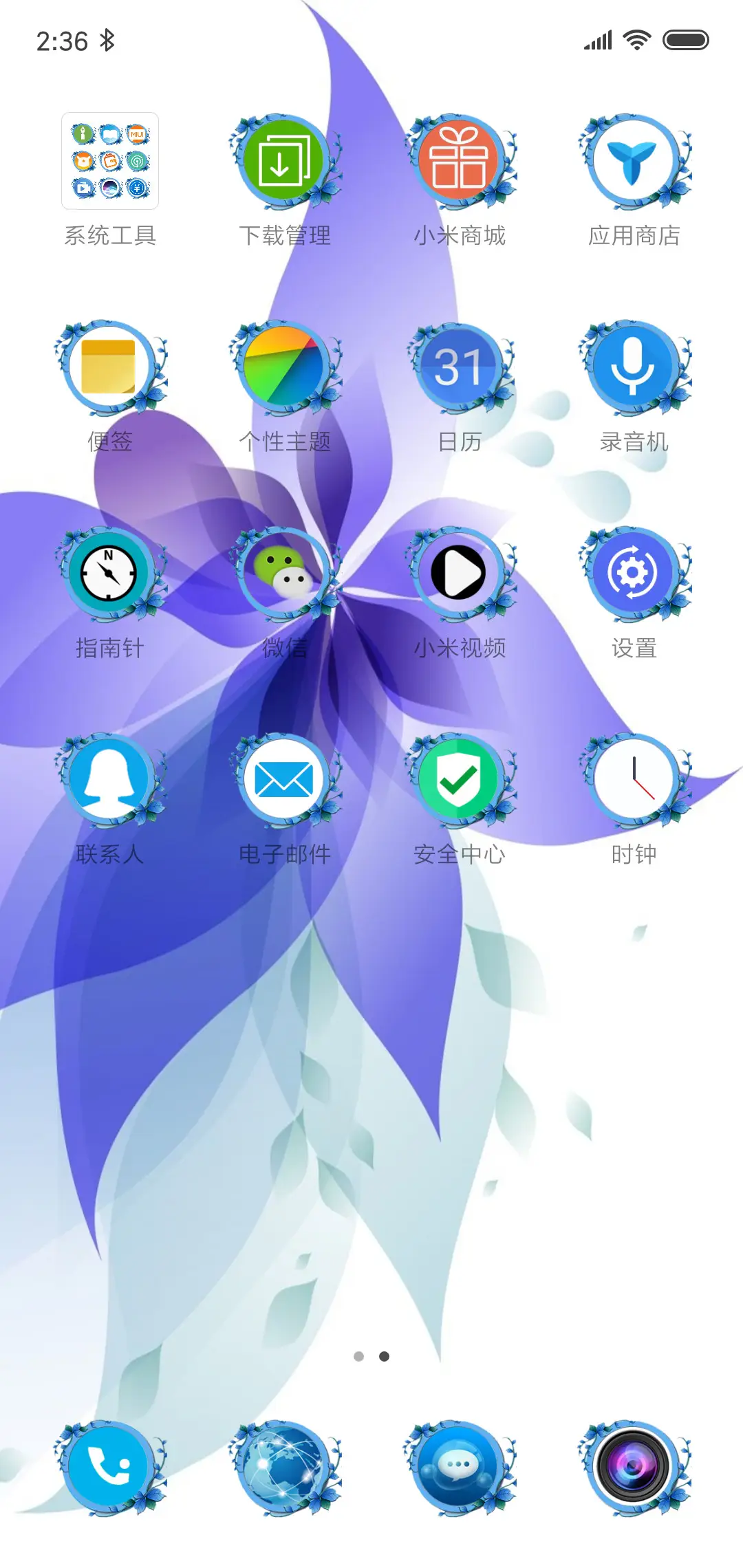 my love - Screenshot 3