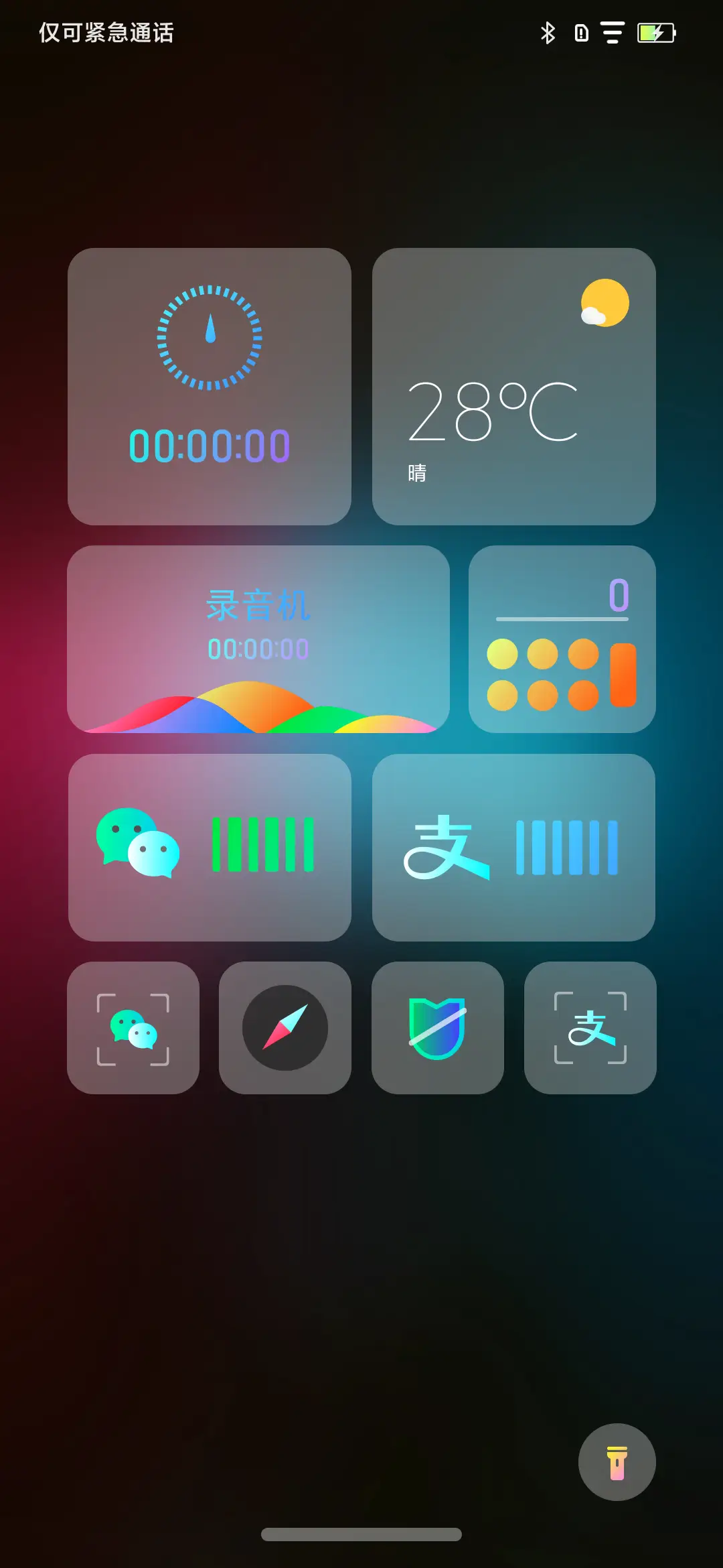 重燃 - Screenshot 2