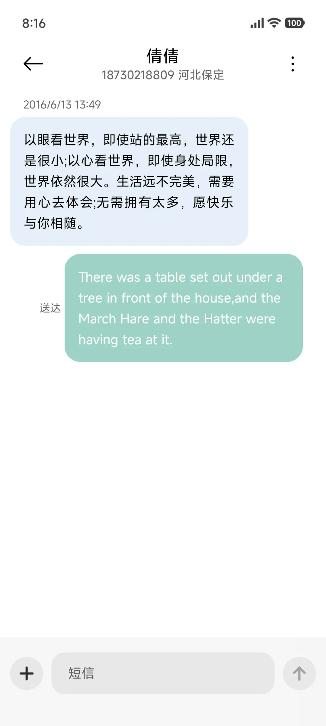 天气锁屏 简 - Screenshot 8