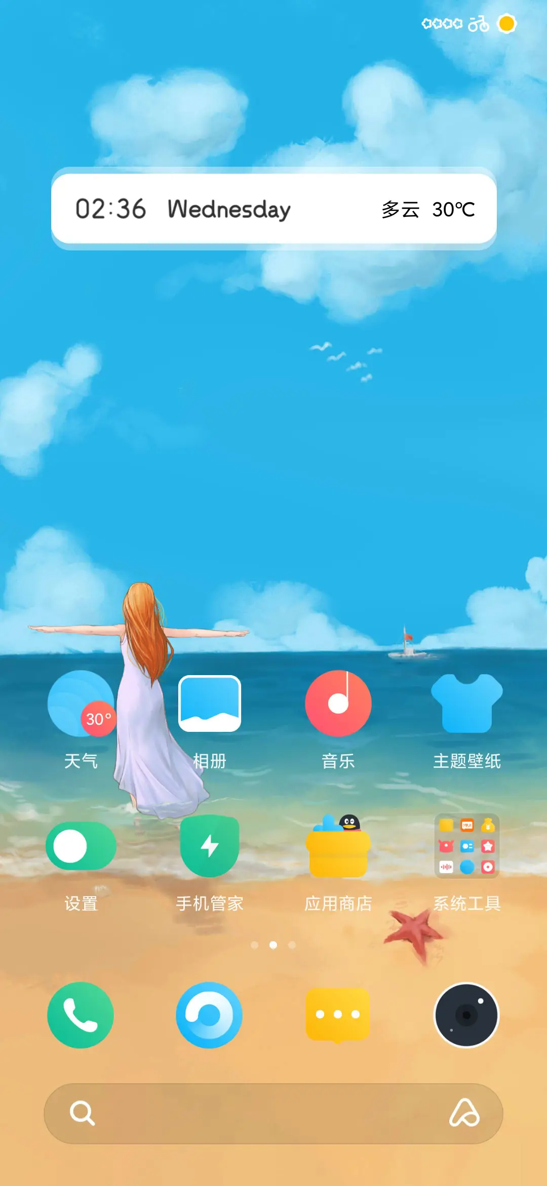 L3 海岸 - Screenshot 2