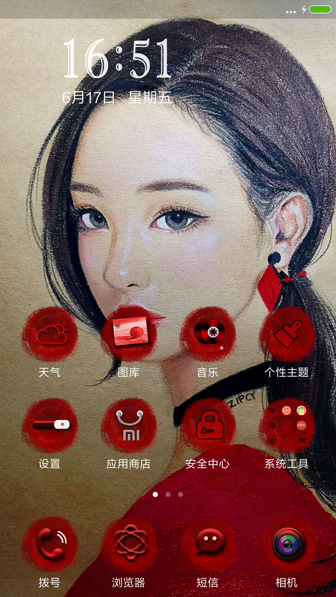 自信的女孩 - Screenshot 2