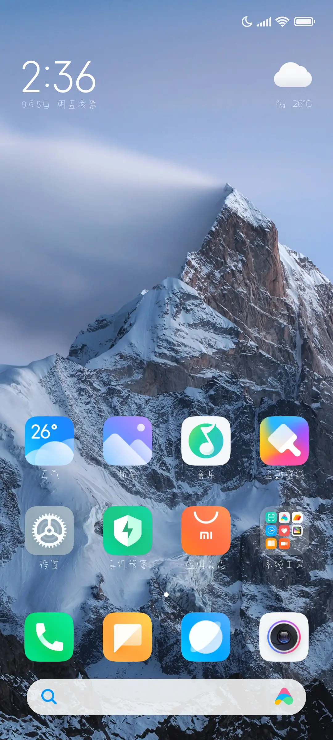 喜乐共度日月长 - Screenshot 5