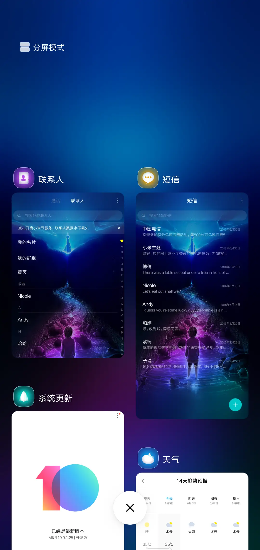 逐梦 - Screenshot 7