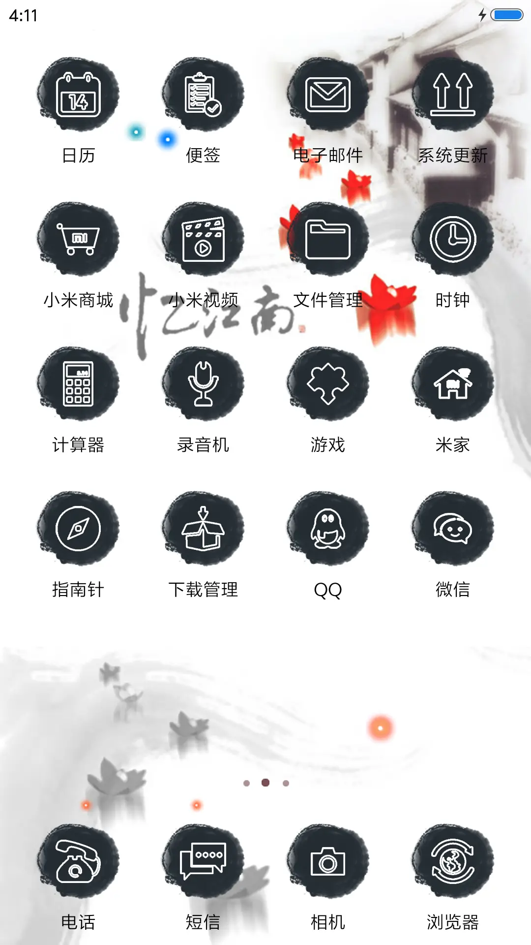 水墨江南 - Screenshot 3