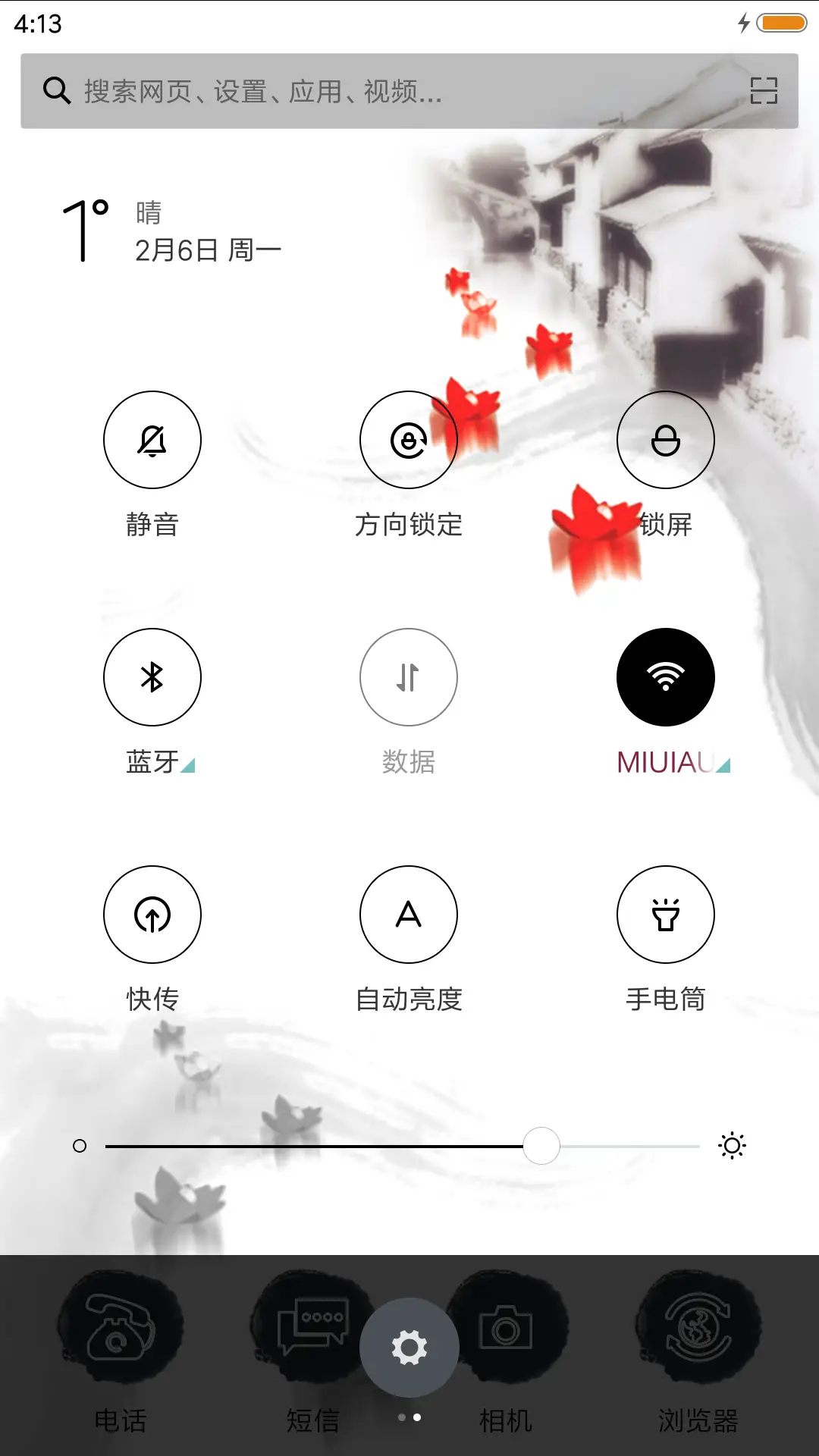 水墨江南 - Screenshot 5