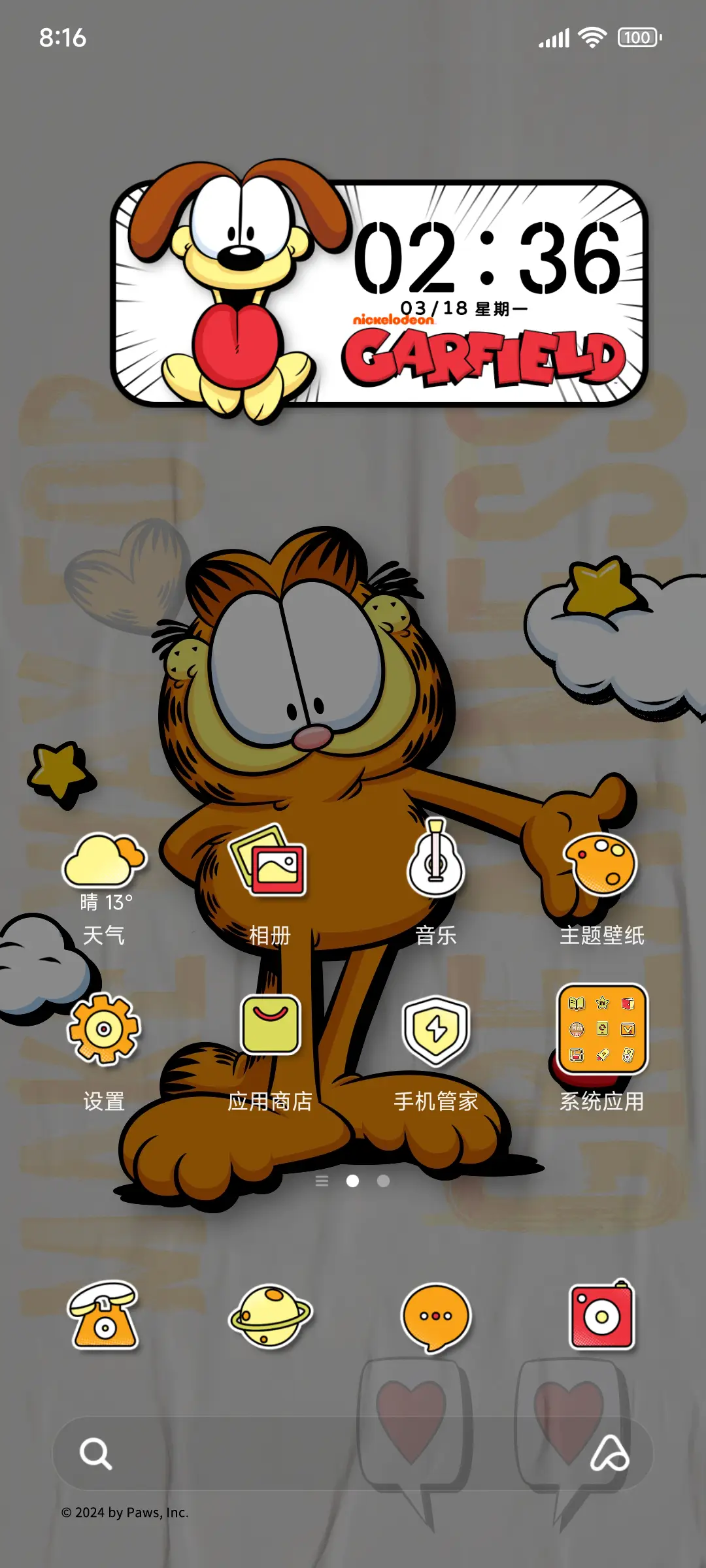 加菲猫 漫画多图 - Screenshot 3