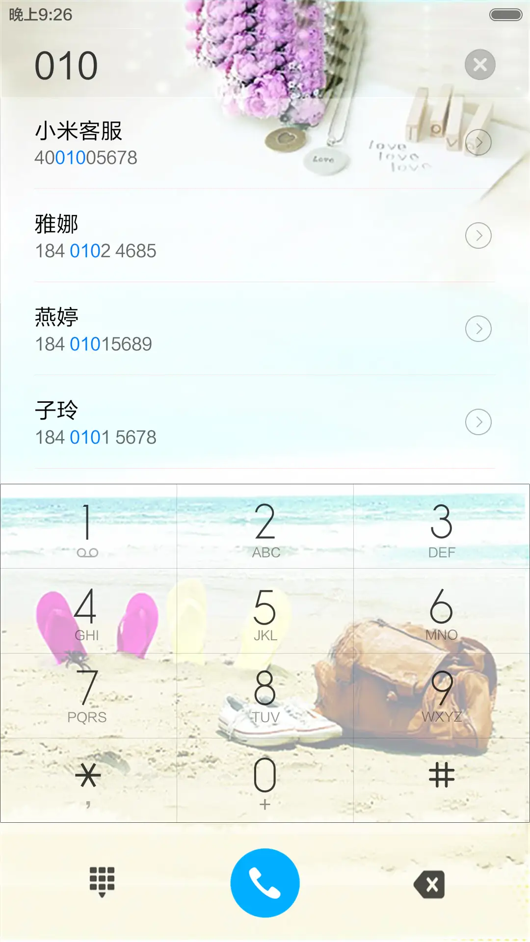 爱的季节(水滴动态效果+桌面动态特效) - Screenshot 8