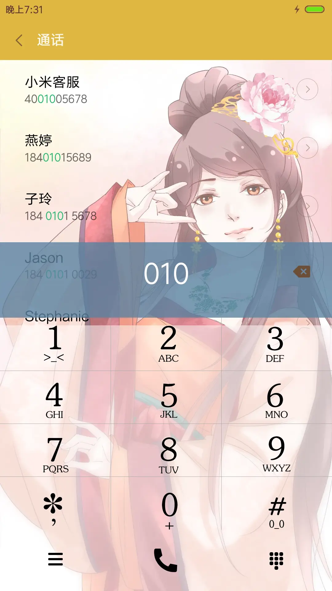 v8胖回唐朝当女神之心动[恋爱漫画] - Screenshot 6