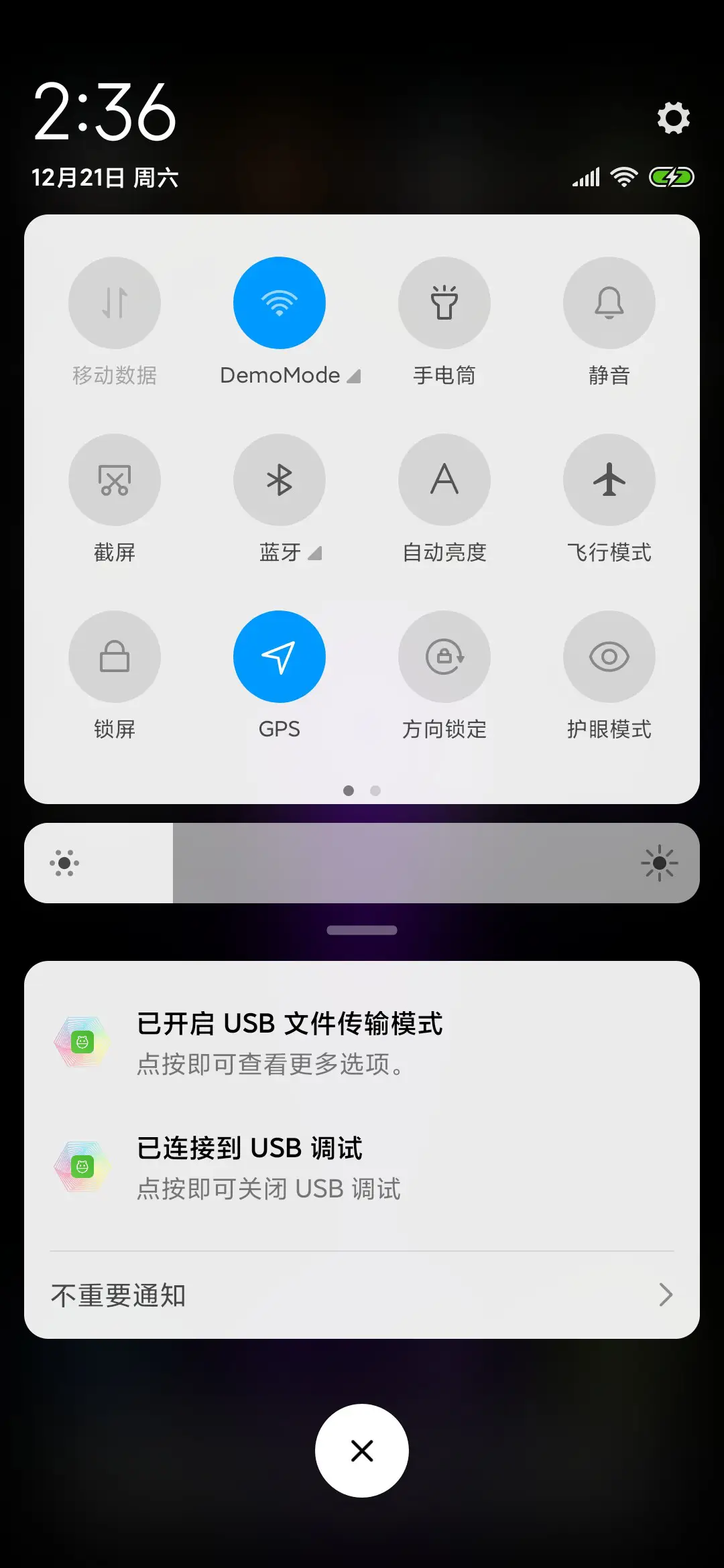 微光 - Screenshot 5