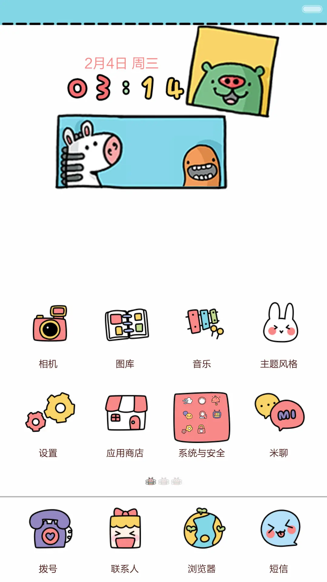 动物联盟（全图标+动态锁屏） - Screenshot 2