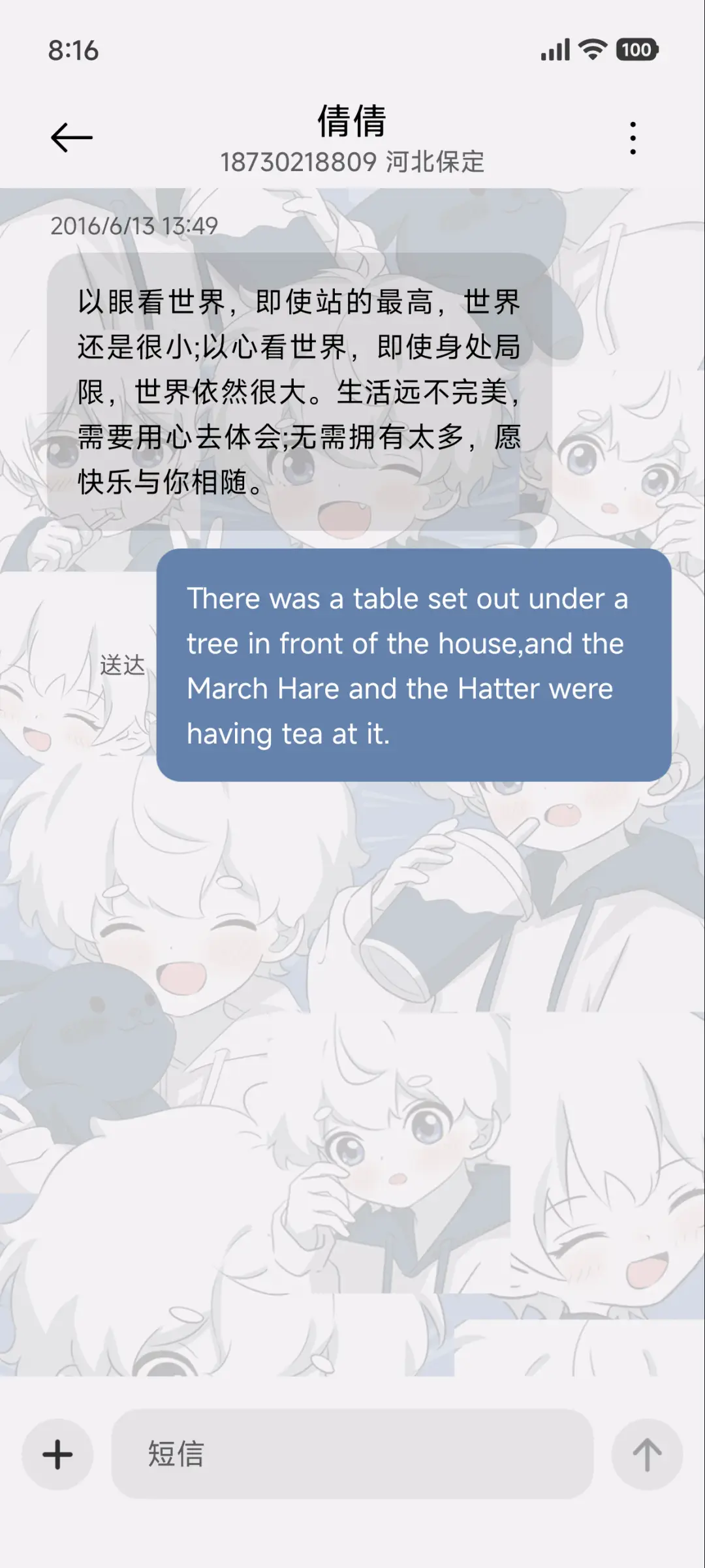 卖萌男孩 - Screenshot 8