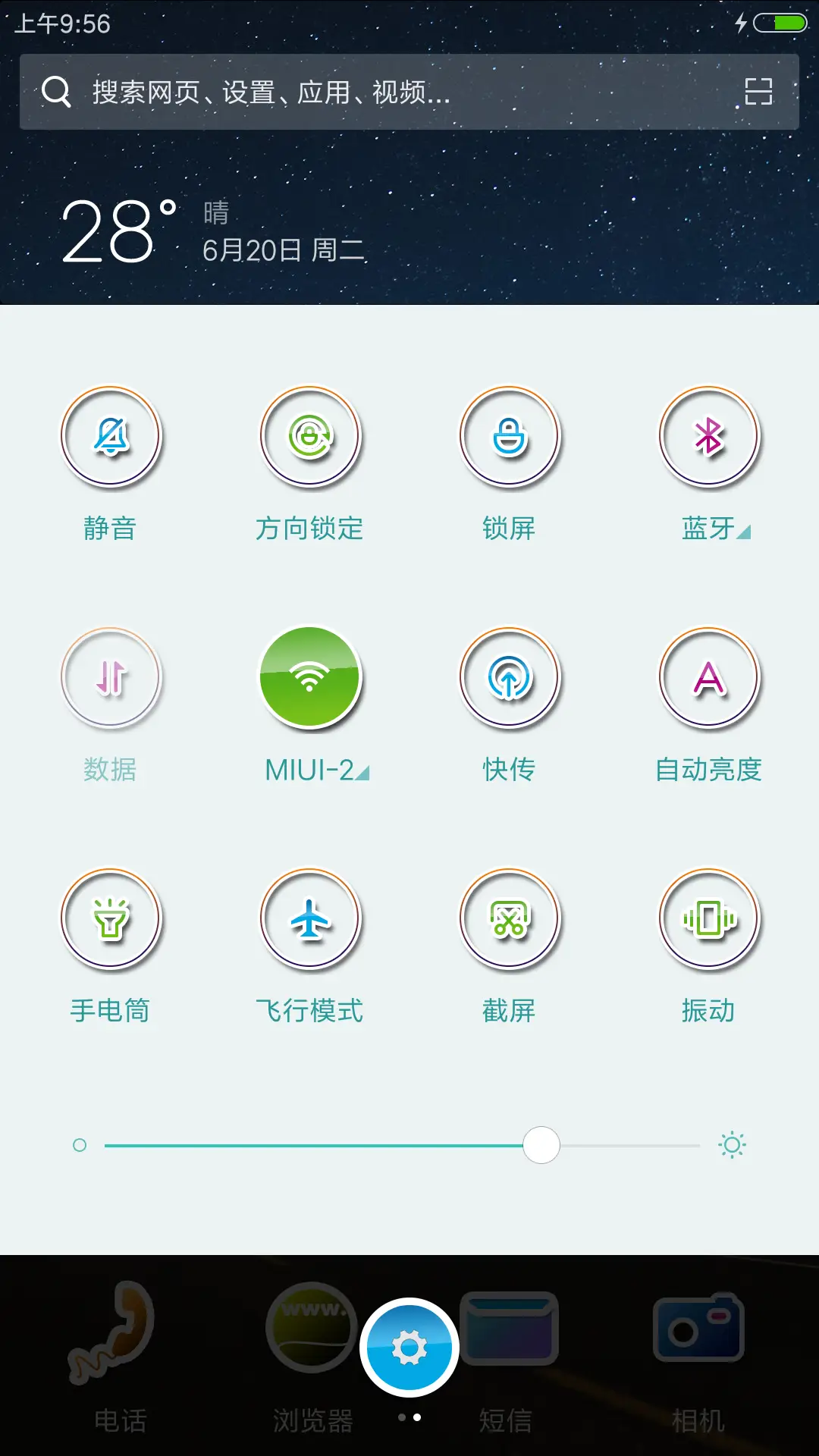 简约贴纸 - Screenshot 5