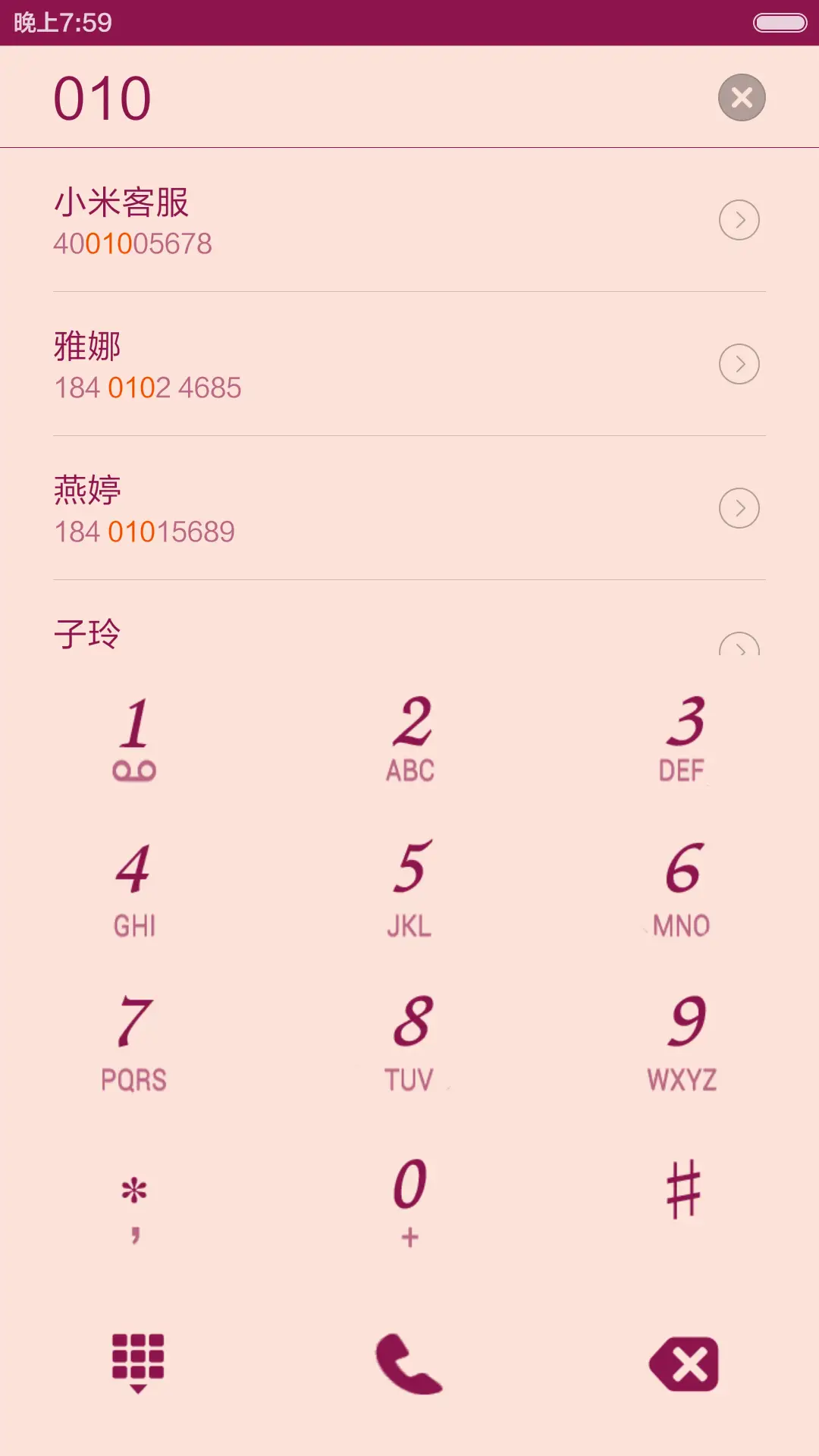 两个人一颗心-白头偕老 - Screenshot 6