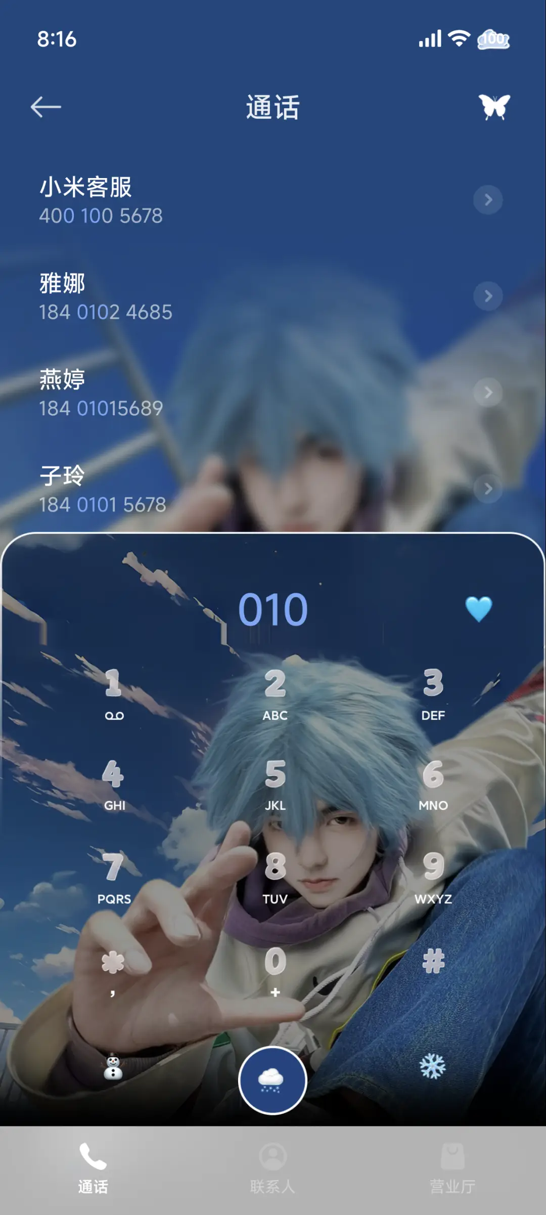 裸眼3D 自由如风 - Screenshot 12
