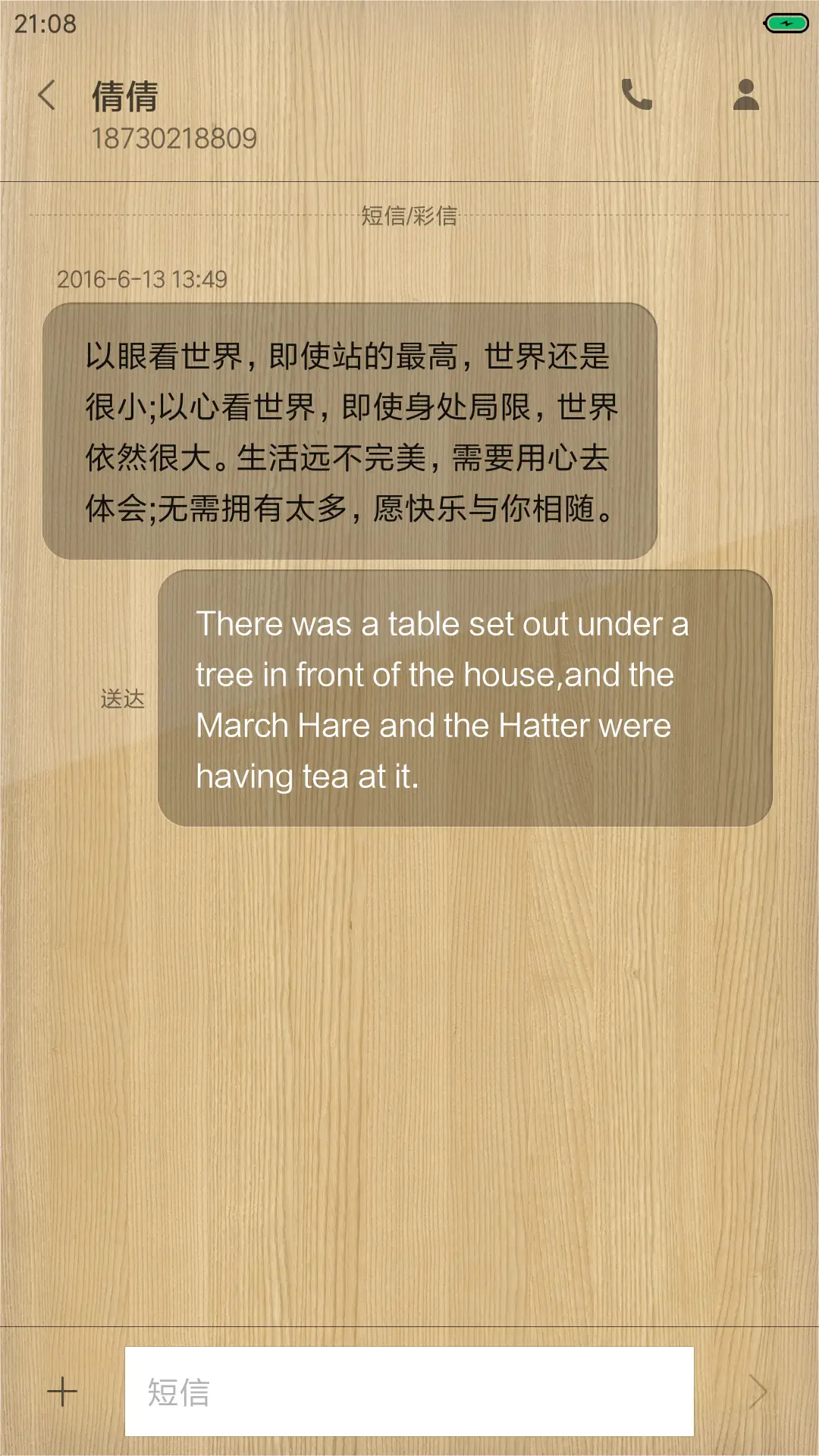 简约木纹系 - Screenshot 8