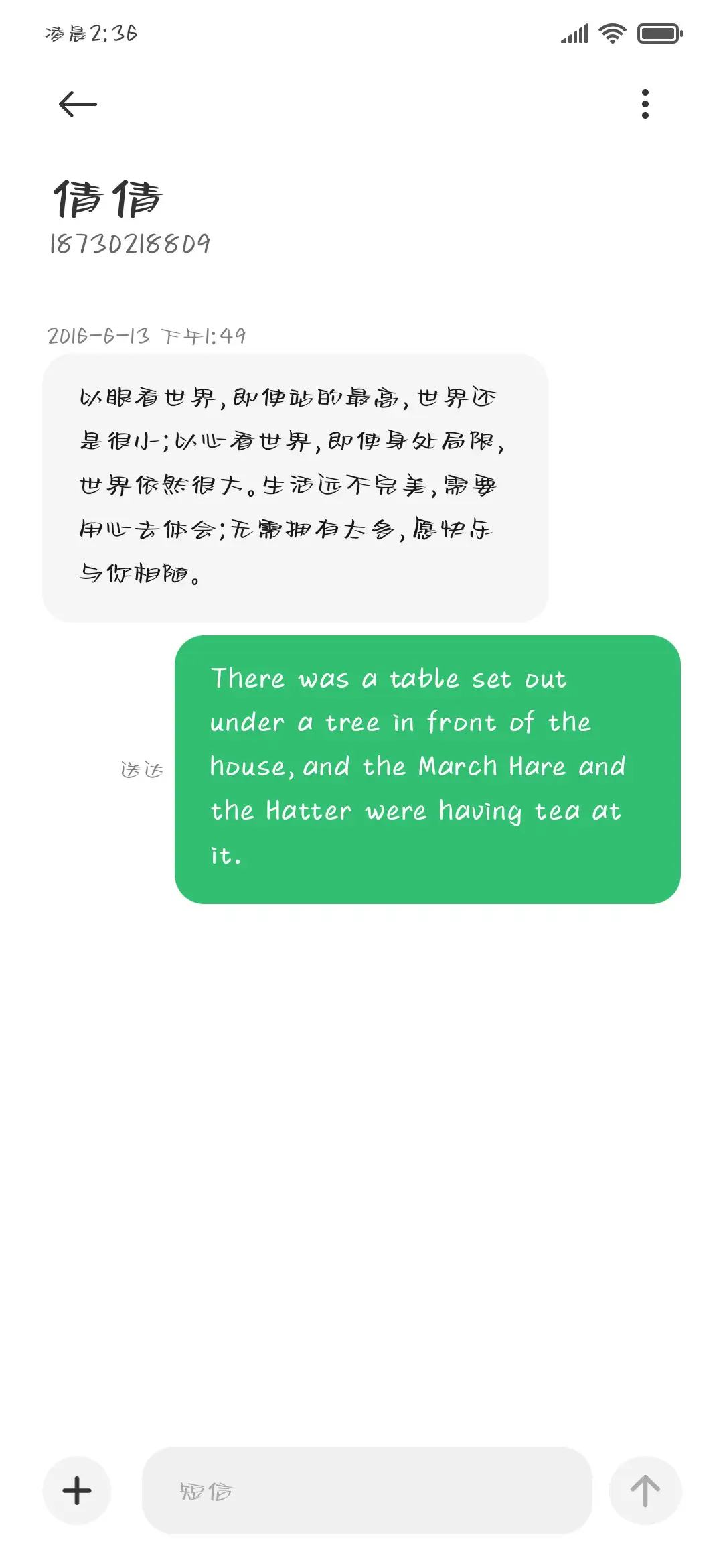 学姐别怕我来保护你 - Screenshot 4