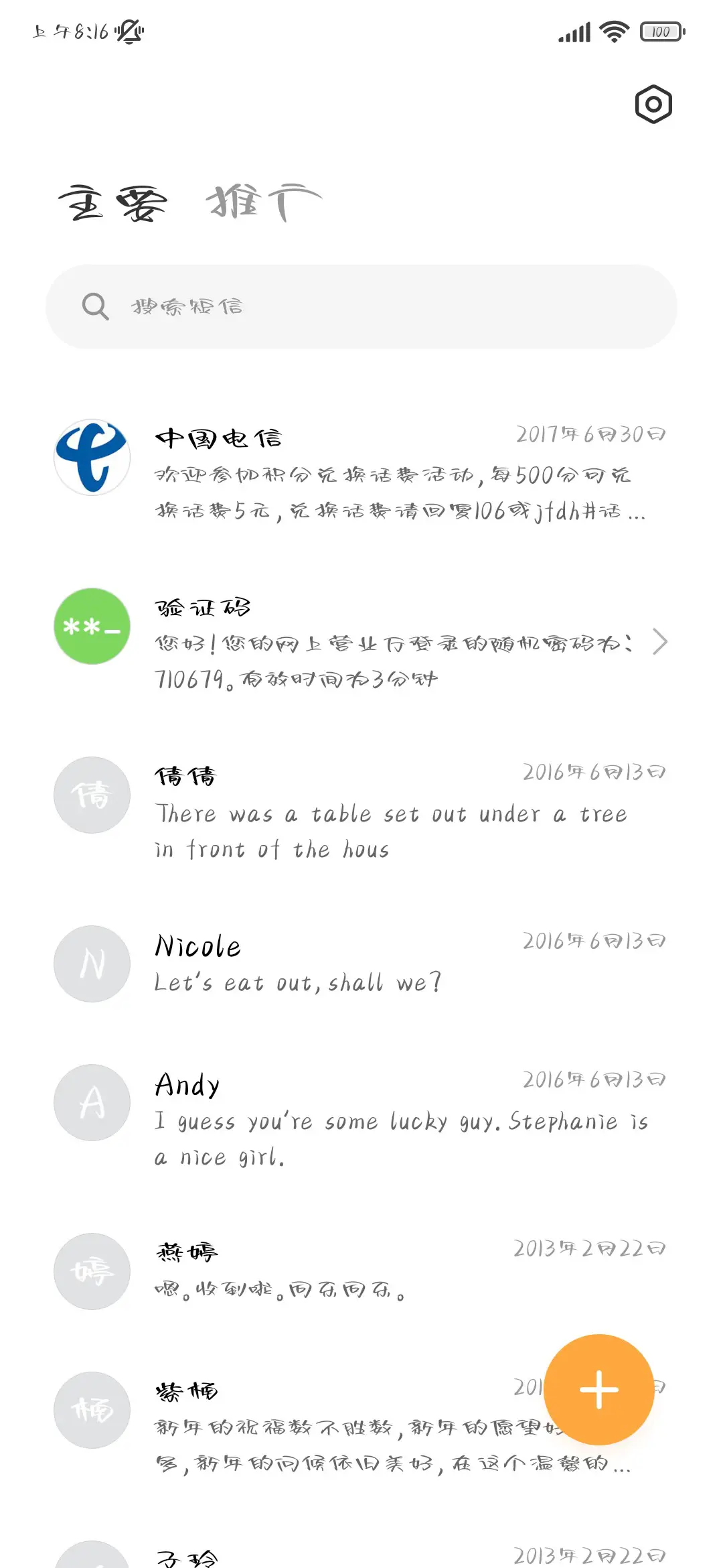 我还是欠你一个拥抱 - Screenshot 3