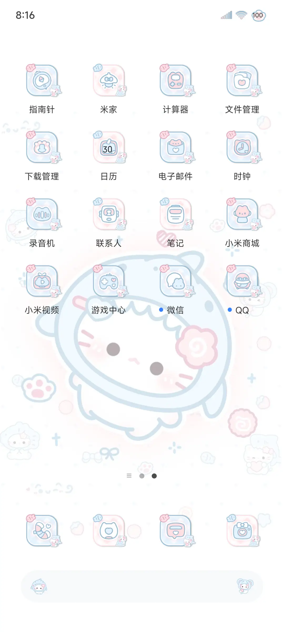 蓝色头套小猫 - Screenshot 9