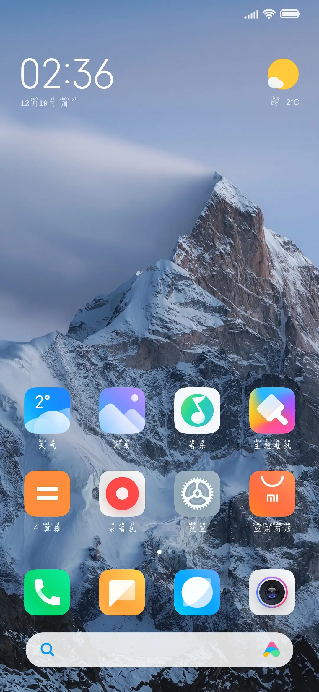 我想你是我的命运 - Screenshot 4
