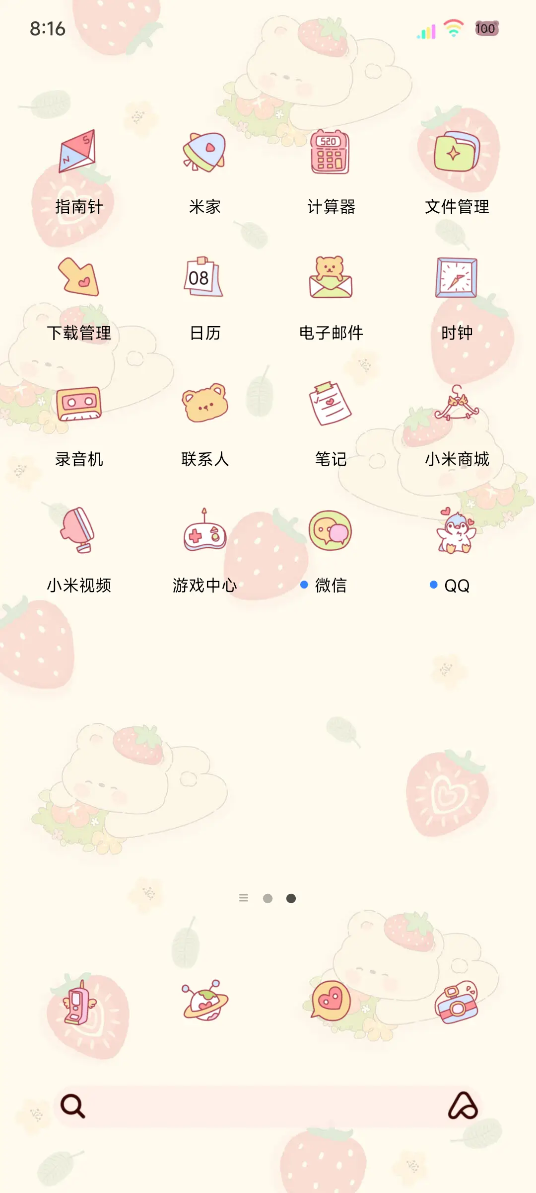 平铺系ins风小欢喜 - Screenshot 4