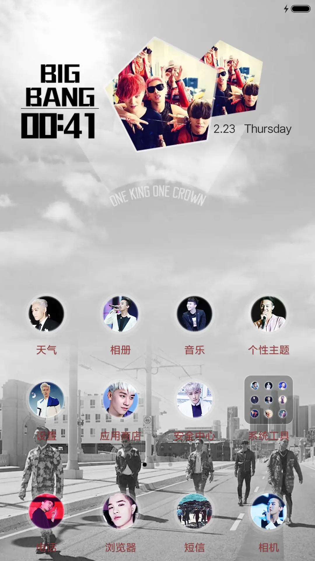 Bigbang - Screenshot 2