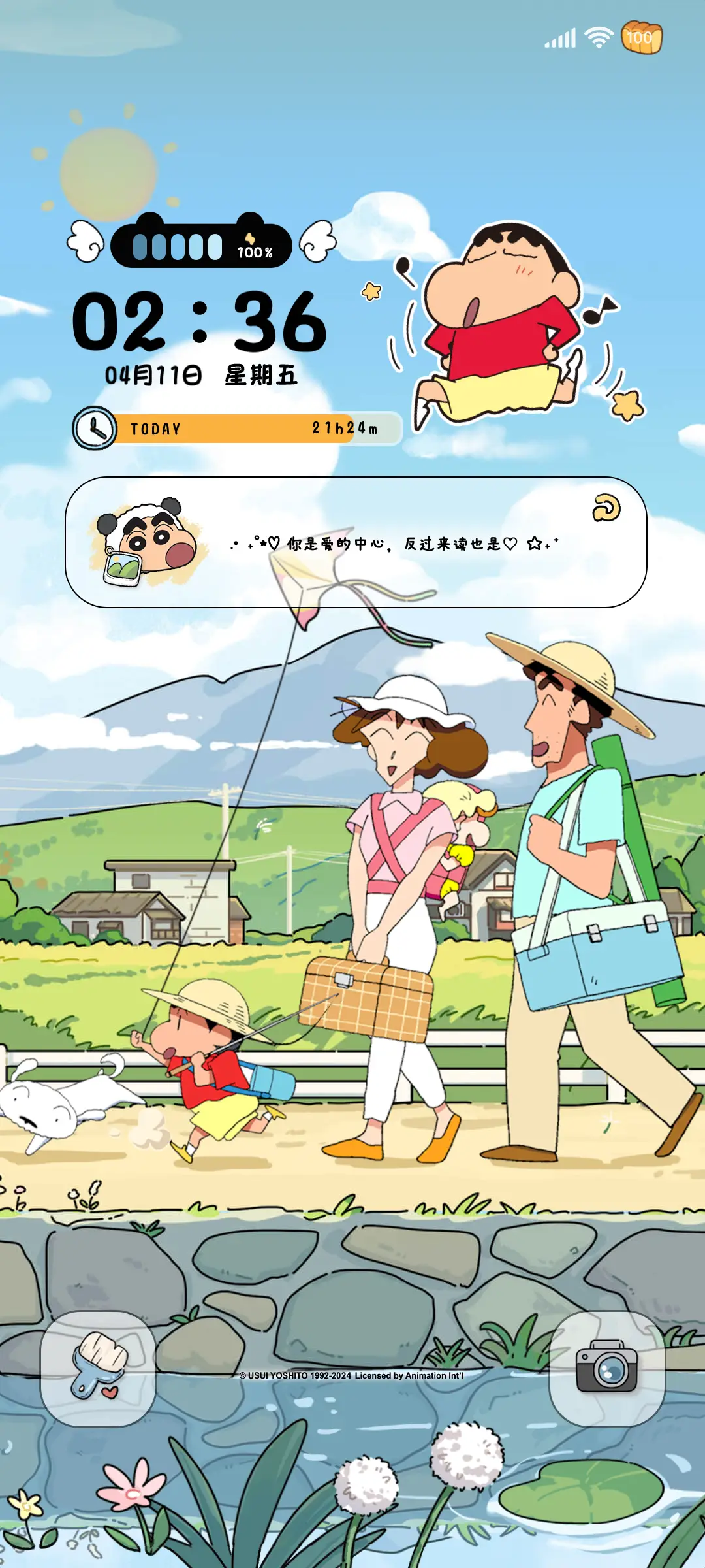 蜡笔小新 四季之旅 - Screenshot 2