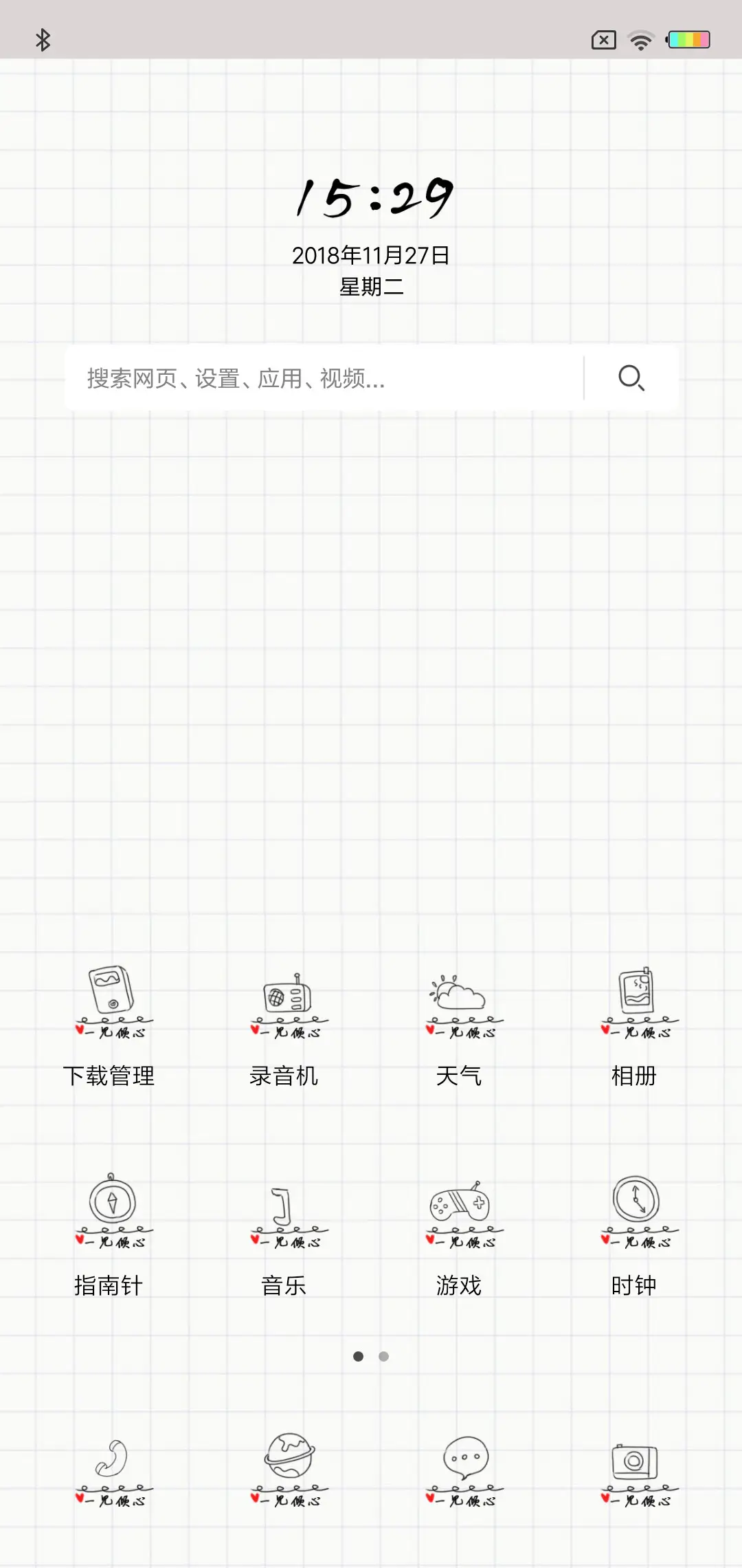 一见你就倾心J - Screenshot 2