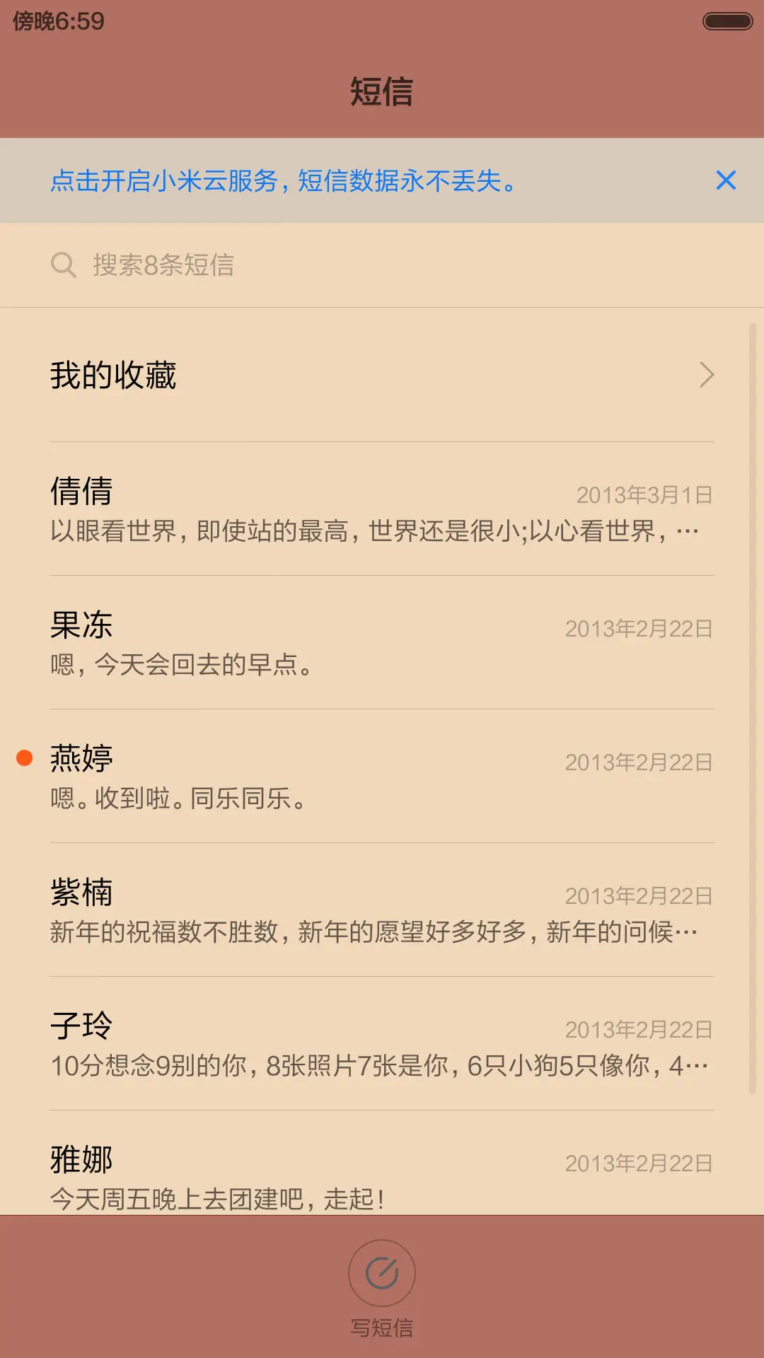 因为喜欢所以情愿 - Screenshot 9