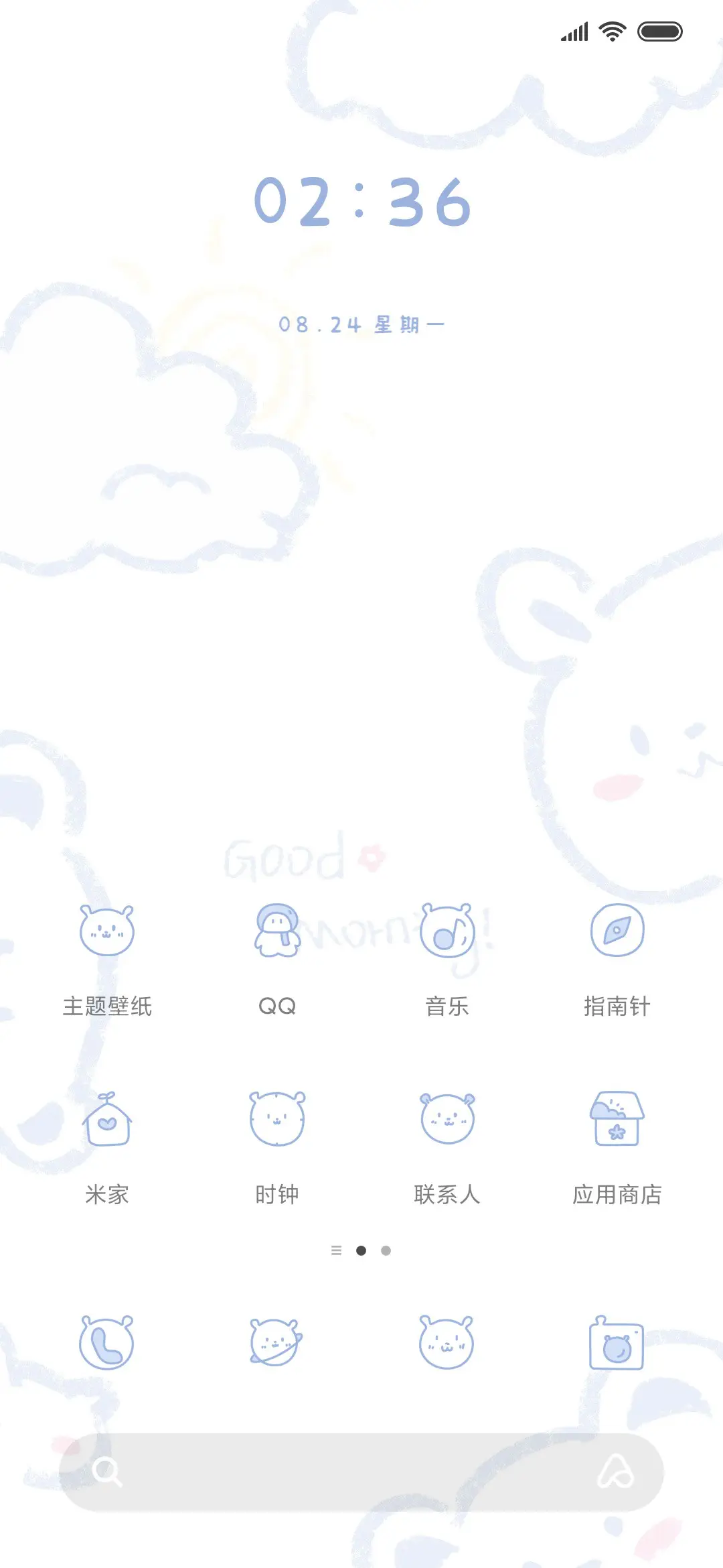 超萌蓝白小熊 - Screenshot 2
