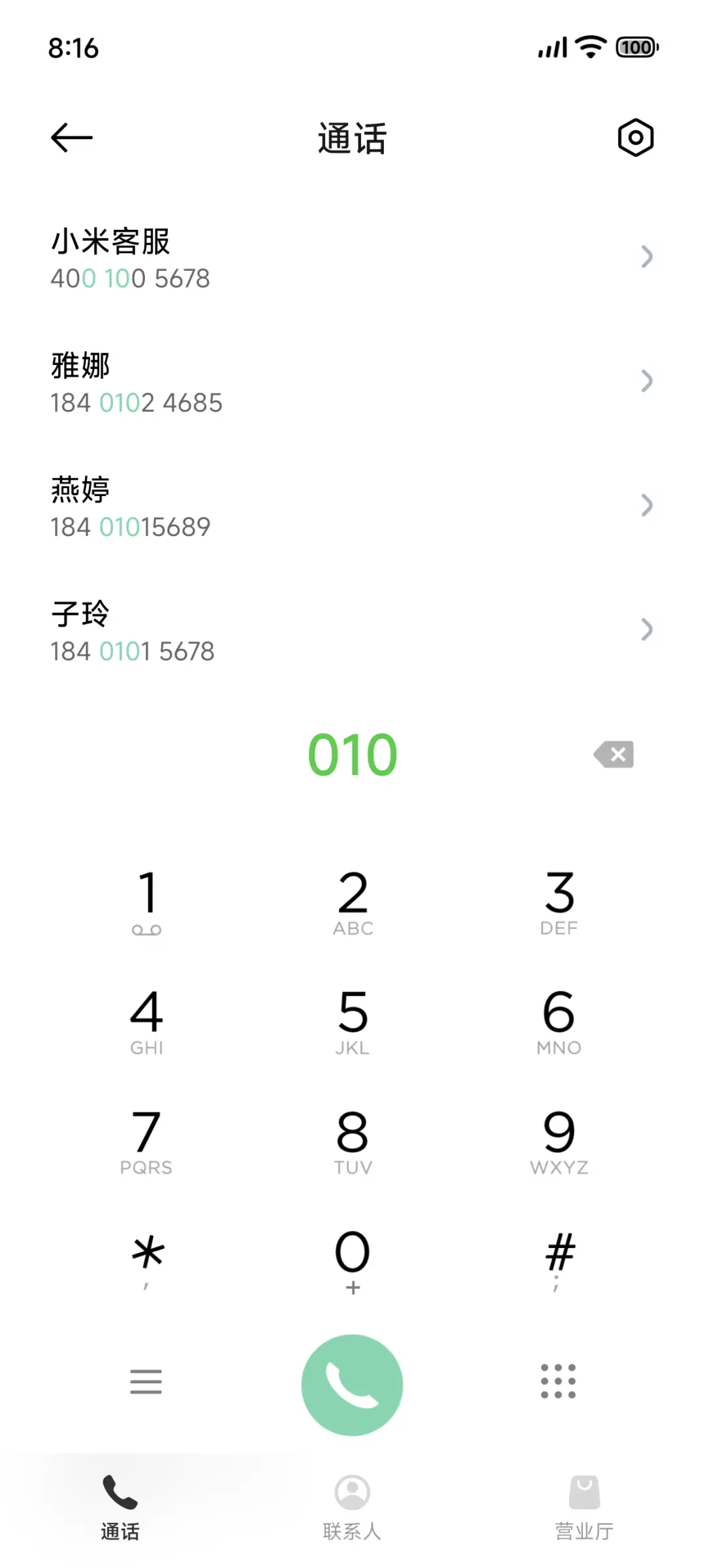 怪 UI - Screenshot 7