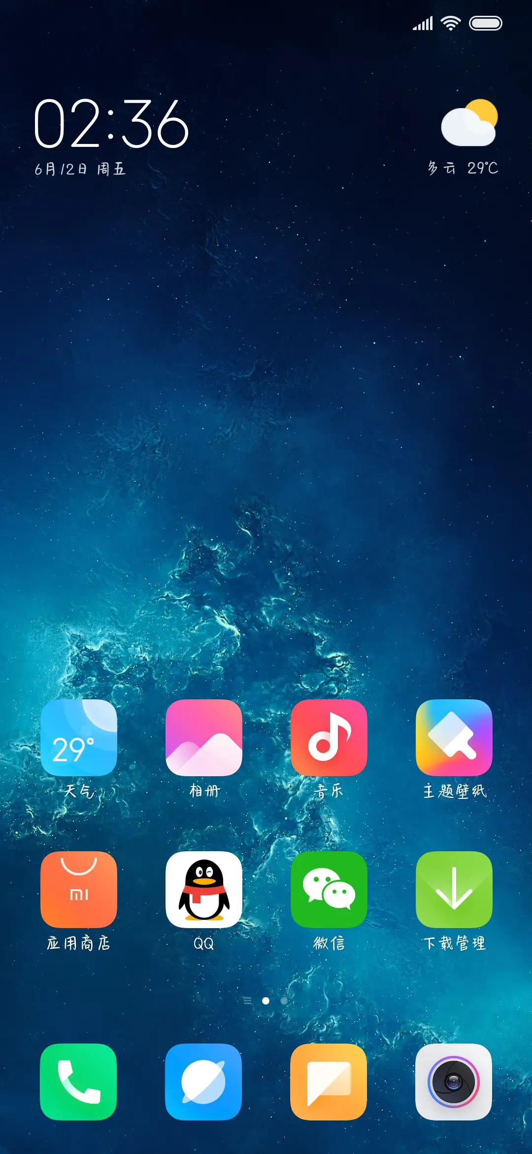 忍住不想你 - Screenshot 4