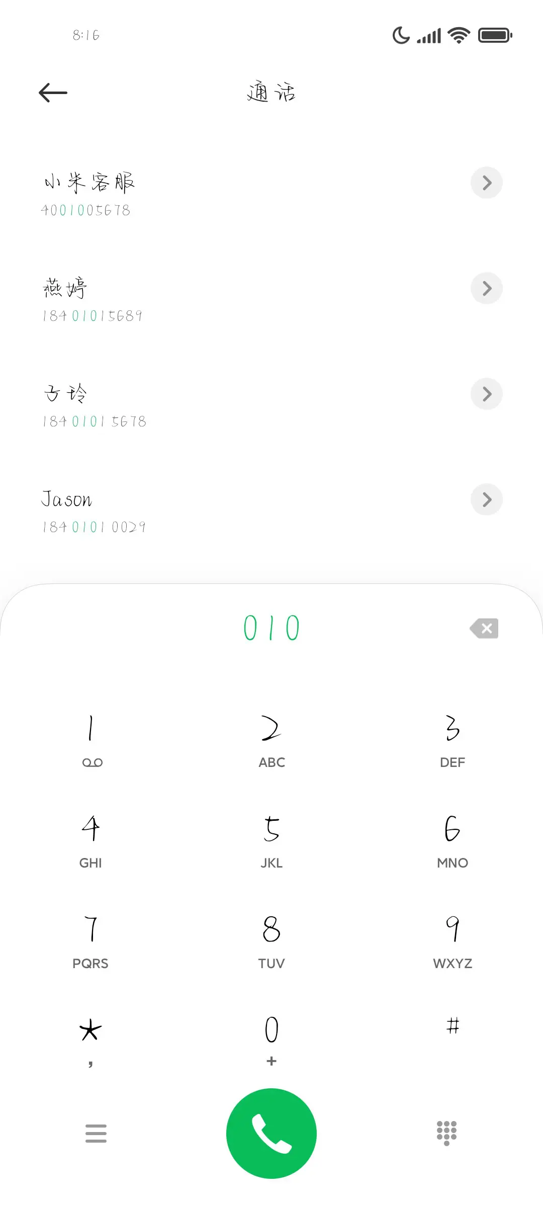 邂逅街头温柔的风 - Screenshot 1