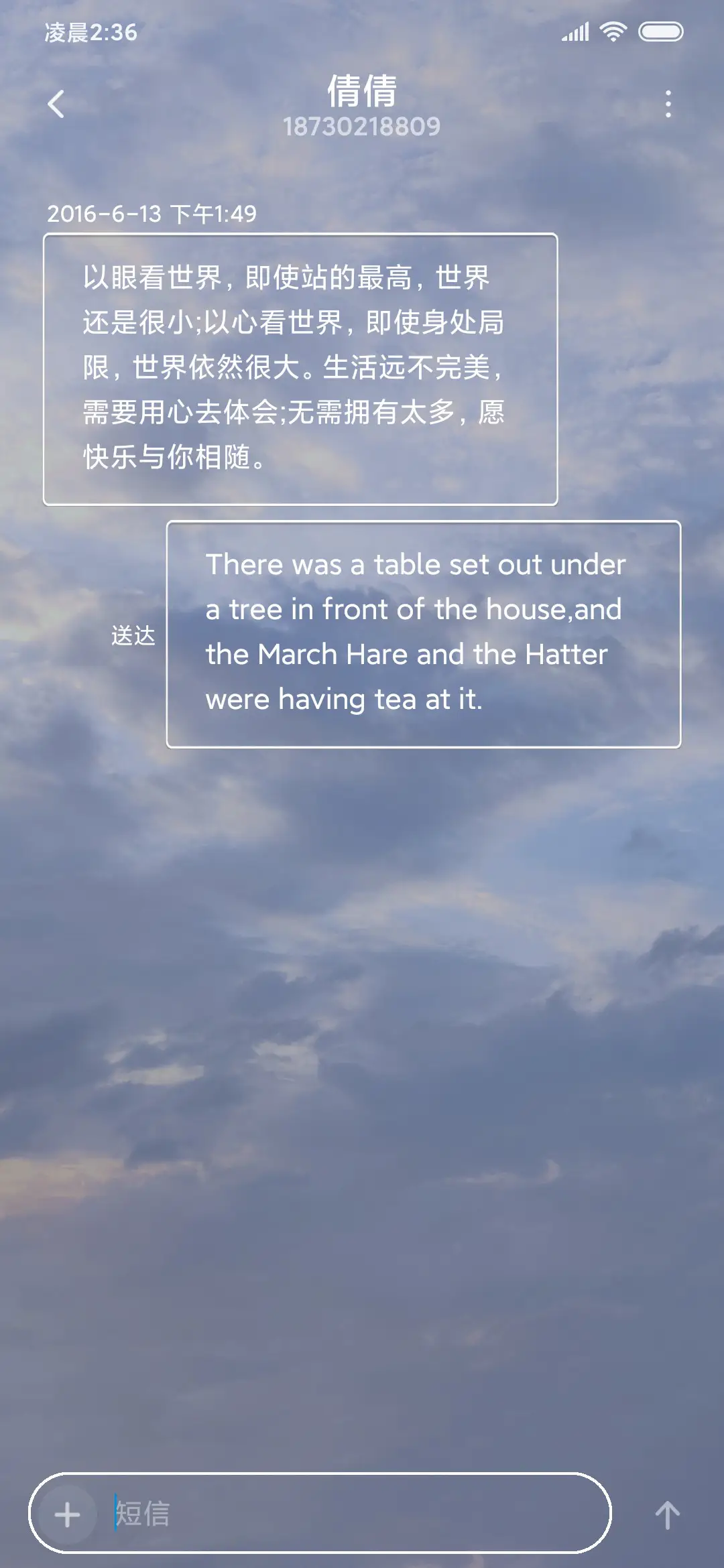 清新多图晴空万里 - Screenshot 8