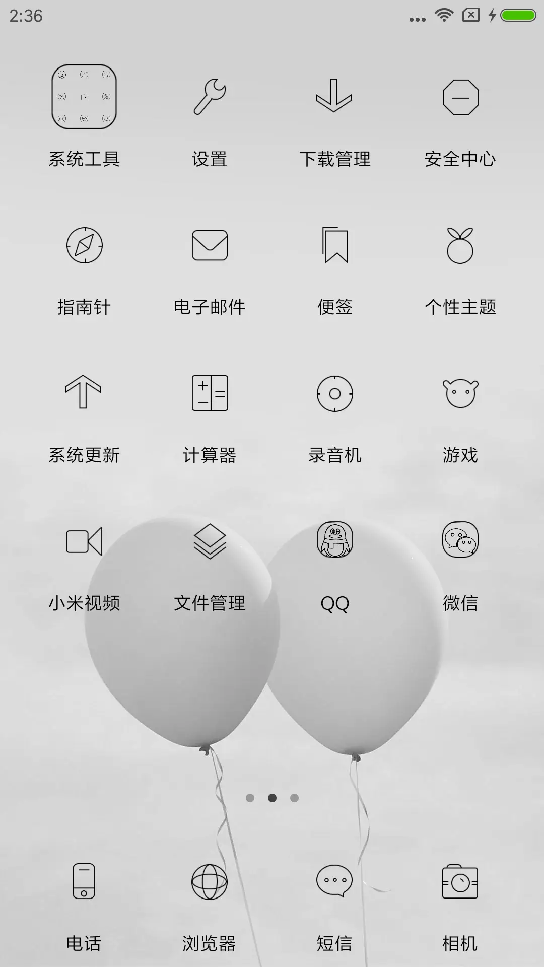 遇见你 - Screenshot 3