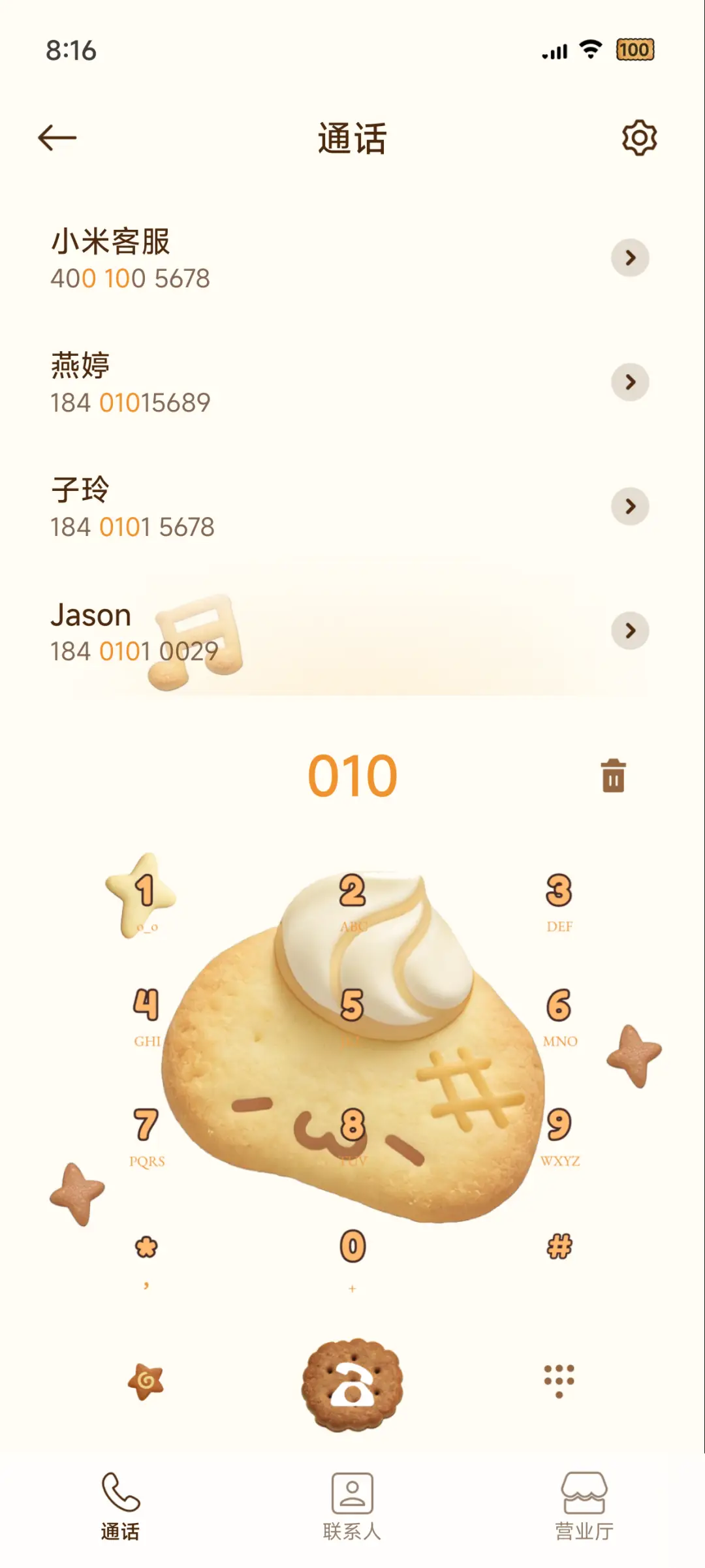 小熊鸡蛋饼干 - Screenshot 7