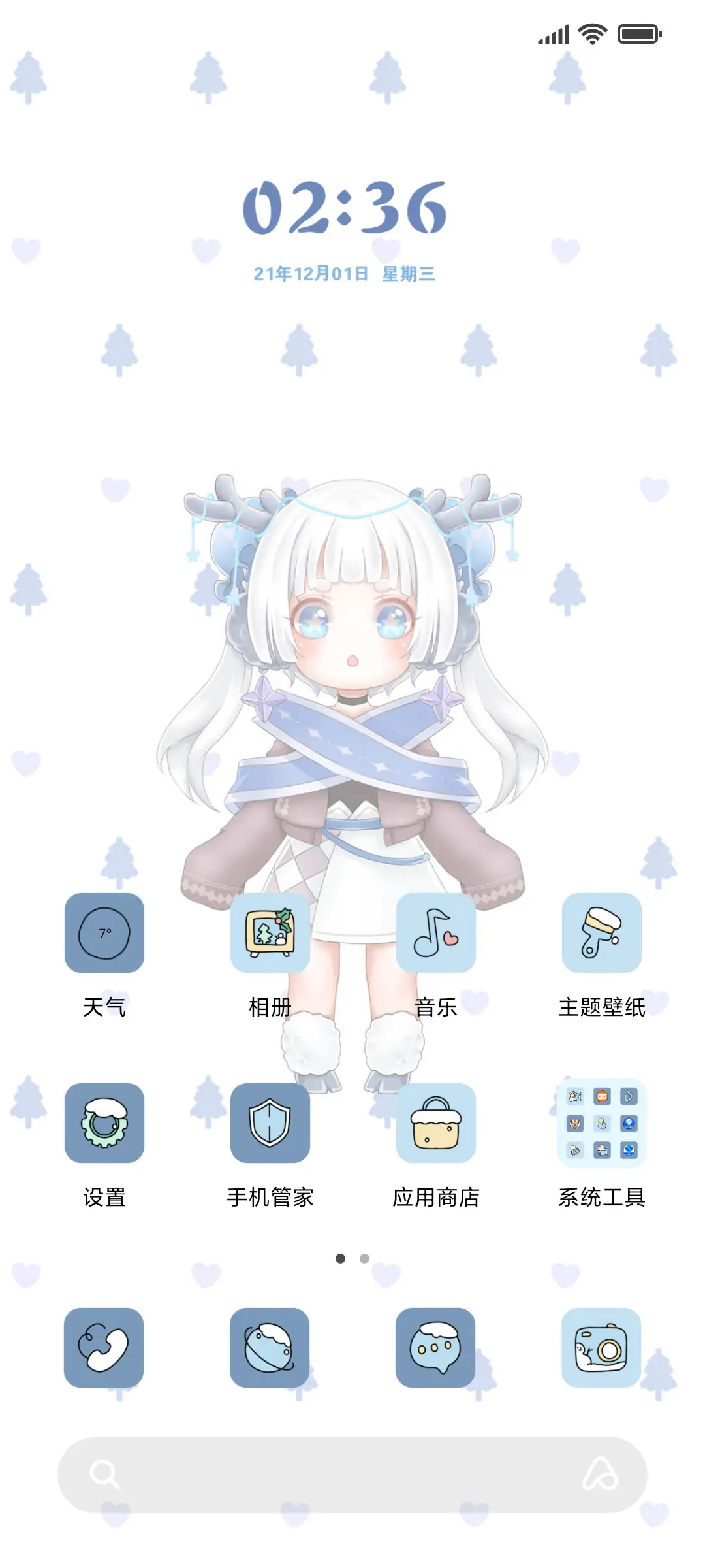 冬日盲盒女孩 - Screenshot 2