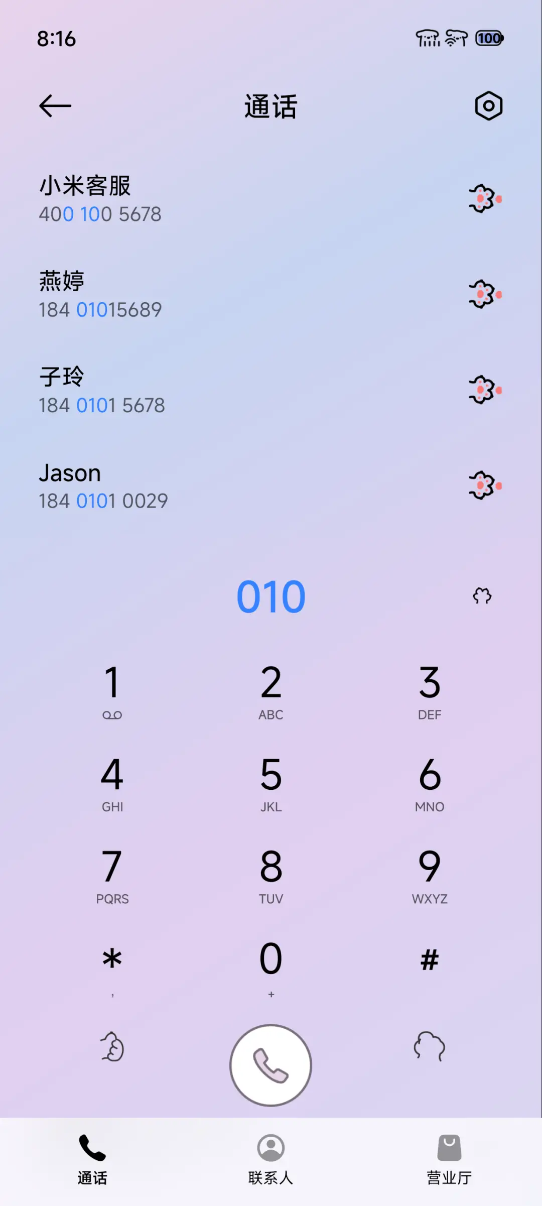 紫罗兰UI - Screenshot 6
