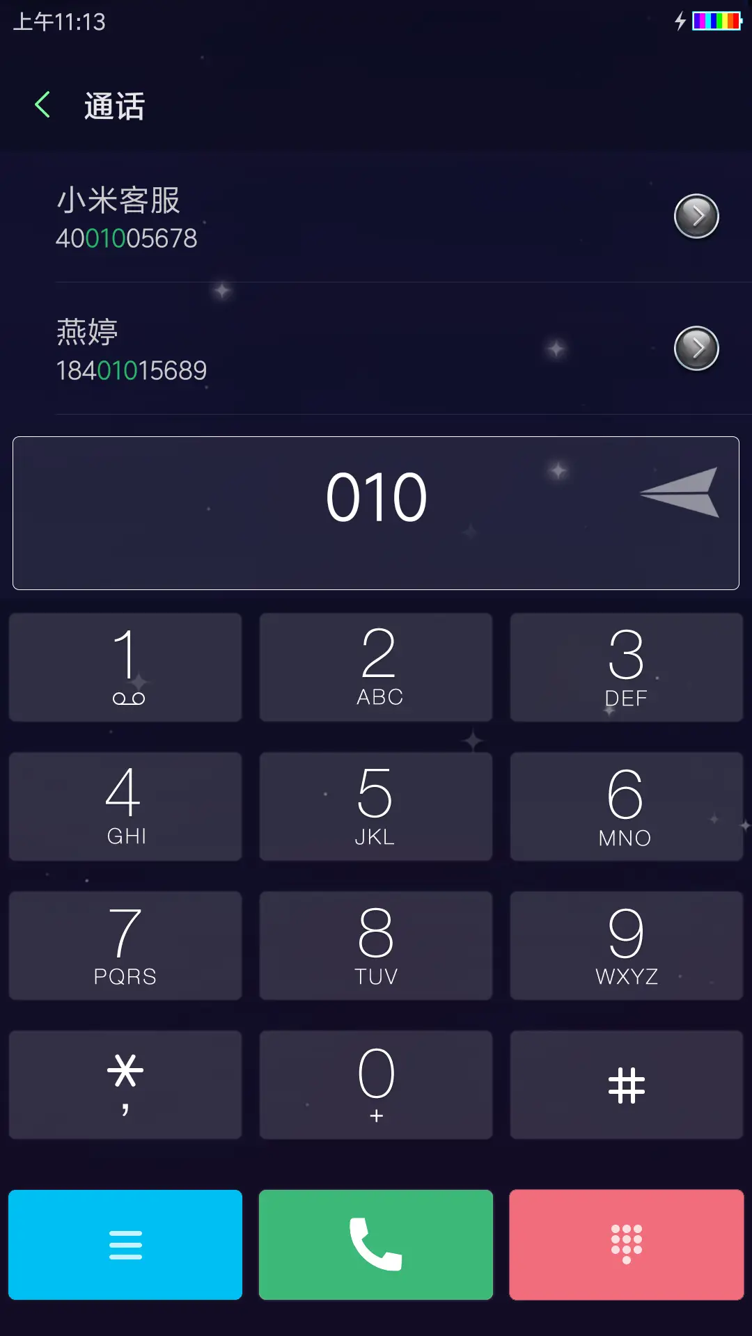 宇宙星空 - Screenshot 6
