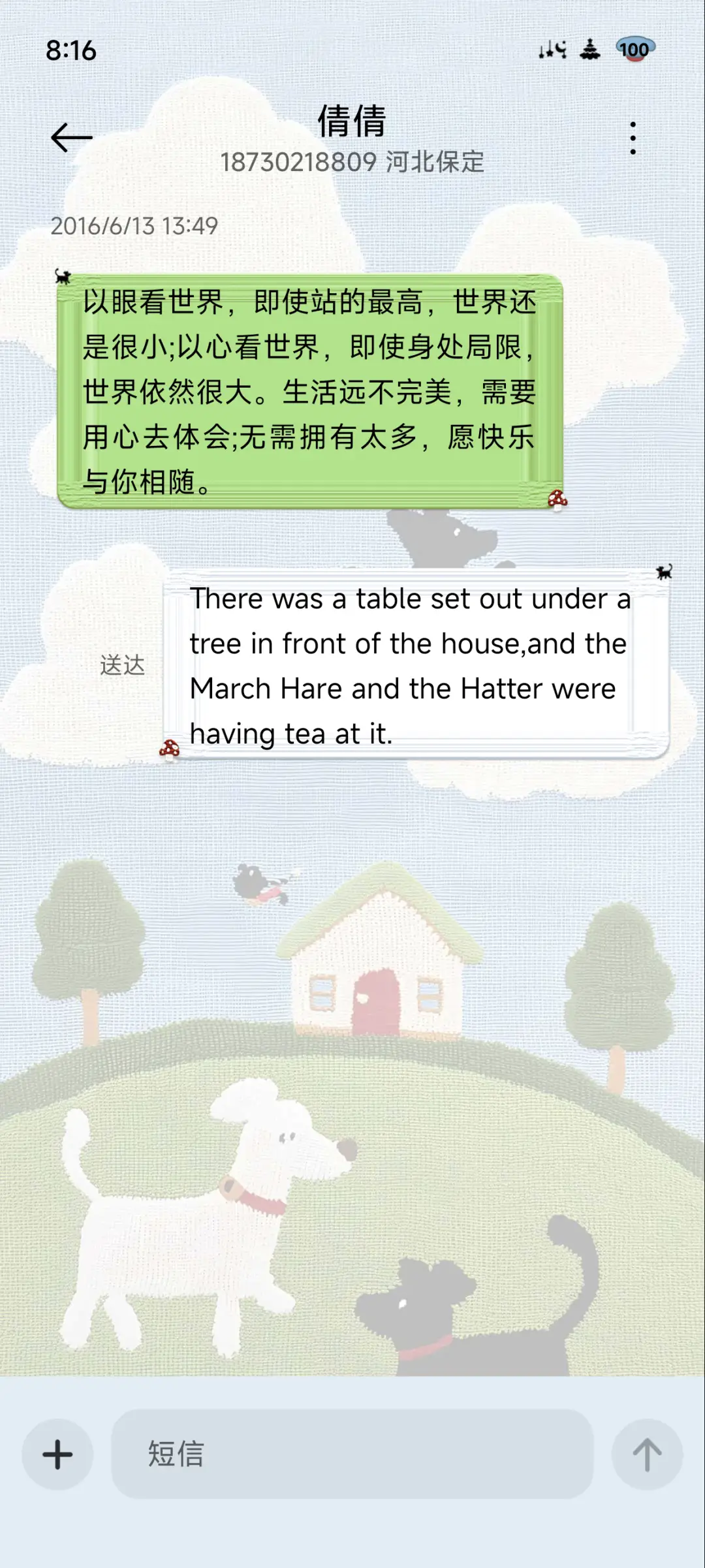 毛毡小狗的农场 - Screenshot 8