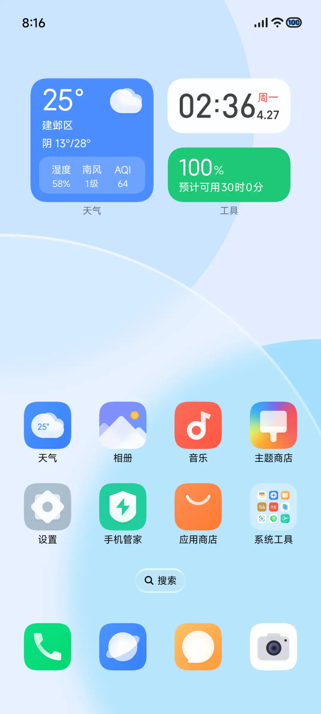 轻影 - Screenshot 3