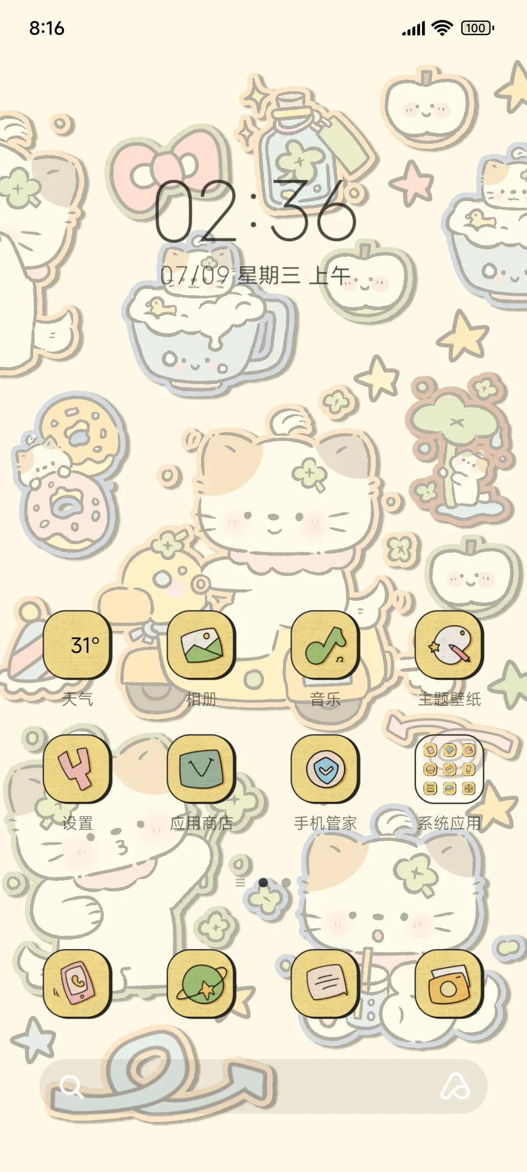 幸运小猫酱 - Screenshot 2