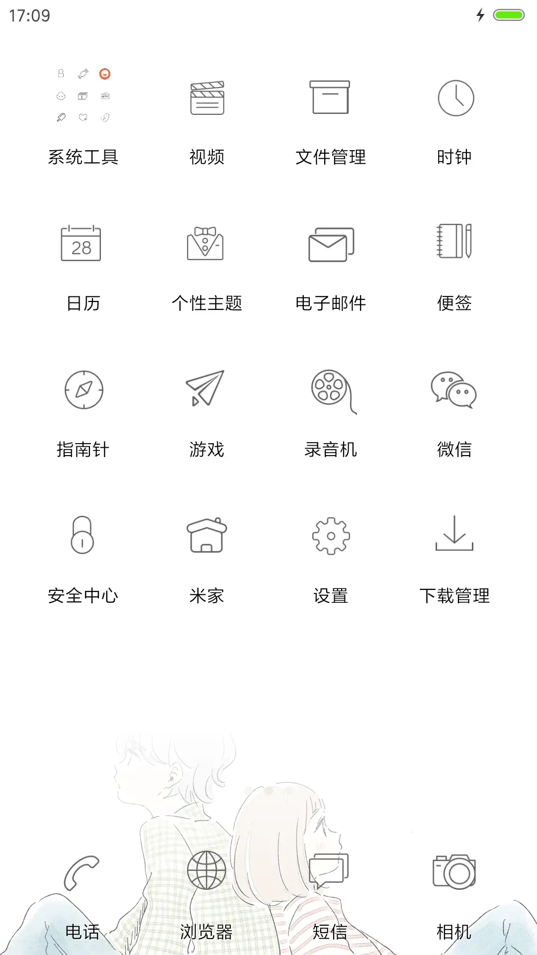 记下时间走过的路 - Screenshot 3