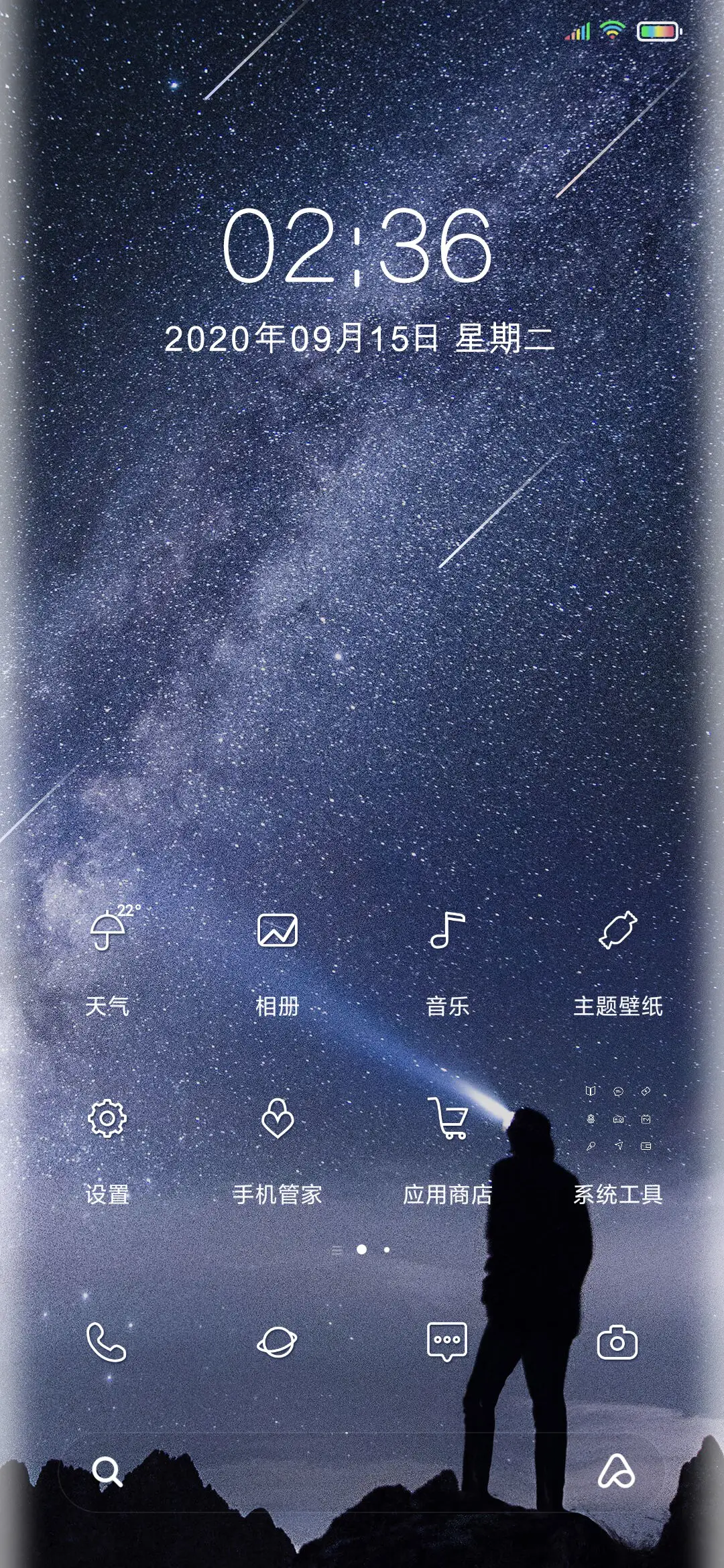 极致α 3D探索 - Screenshot 3