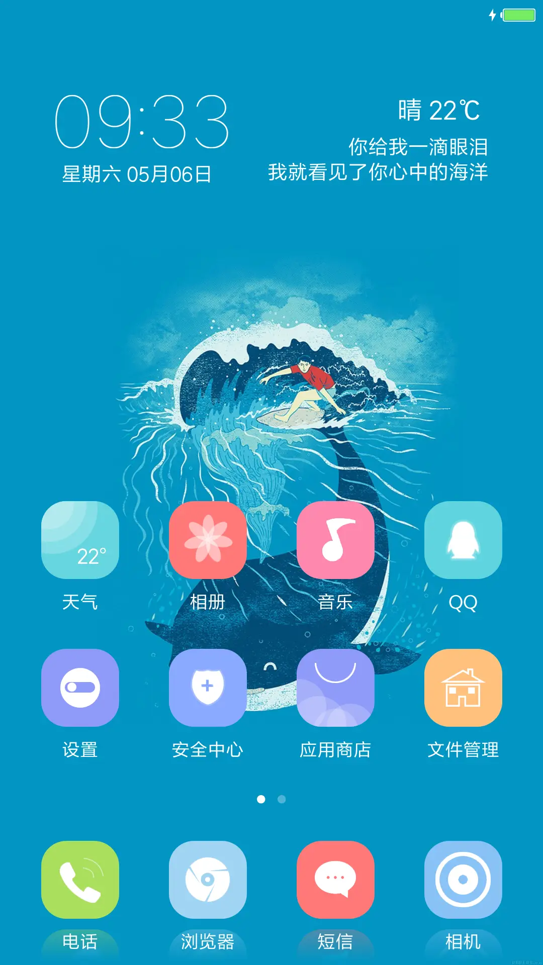 清浅 - Screenshot 2