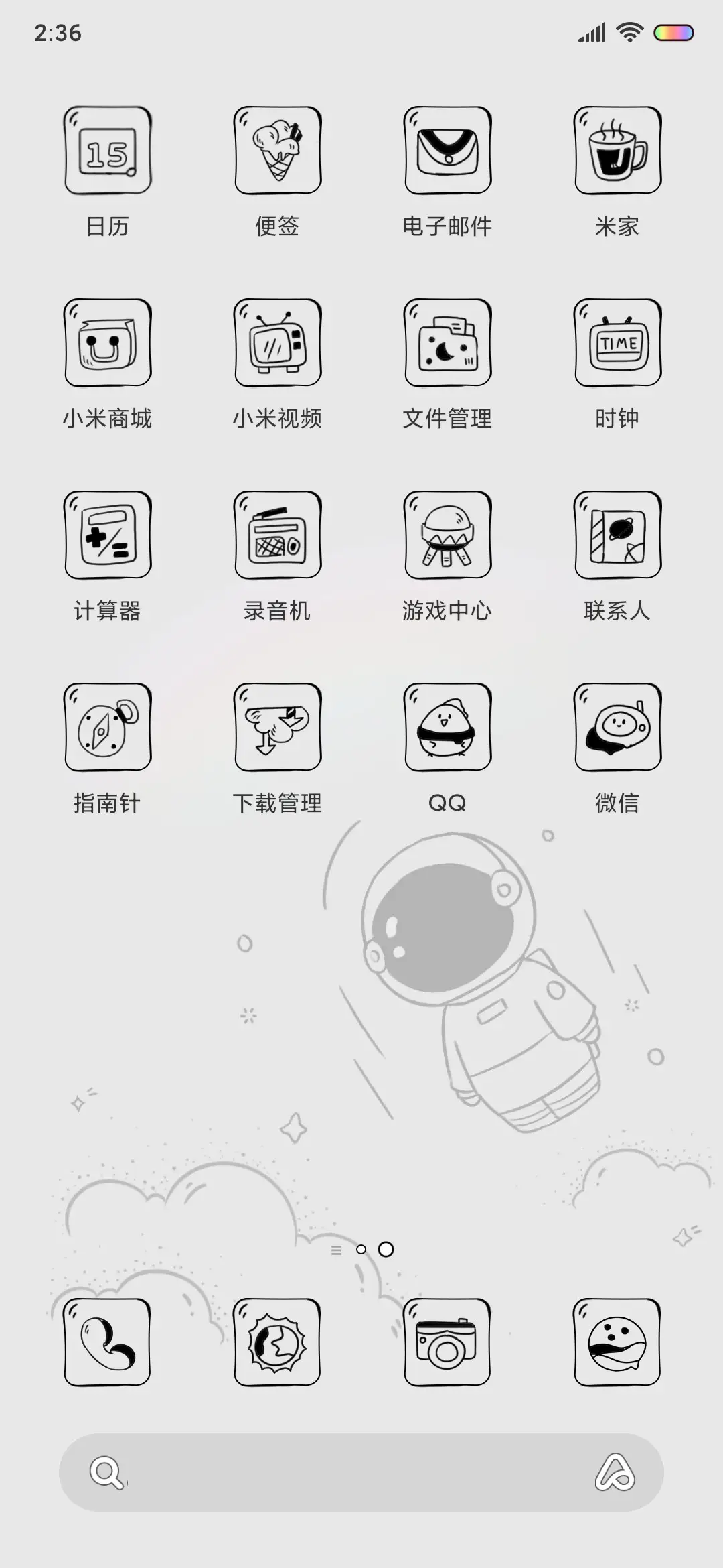 彩虹 转圈太空人 - Screenshot 3