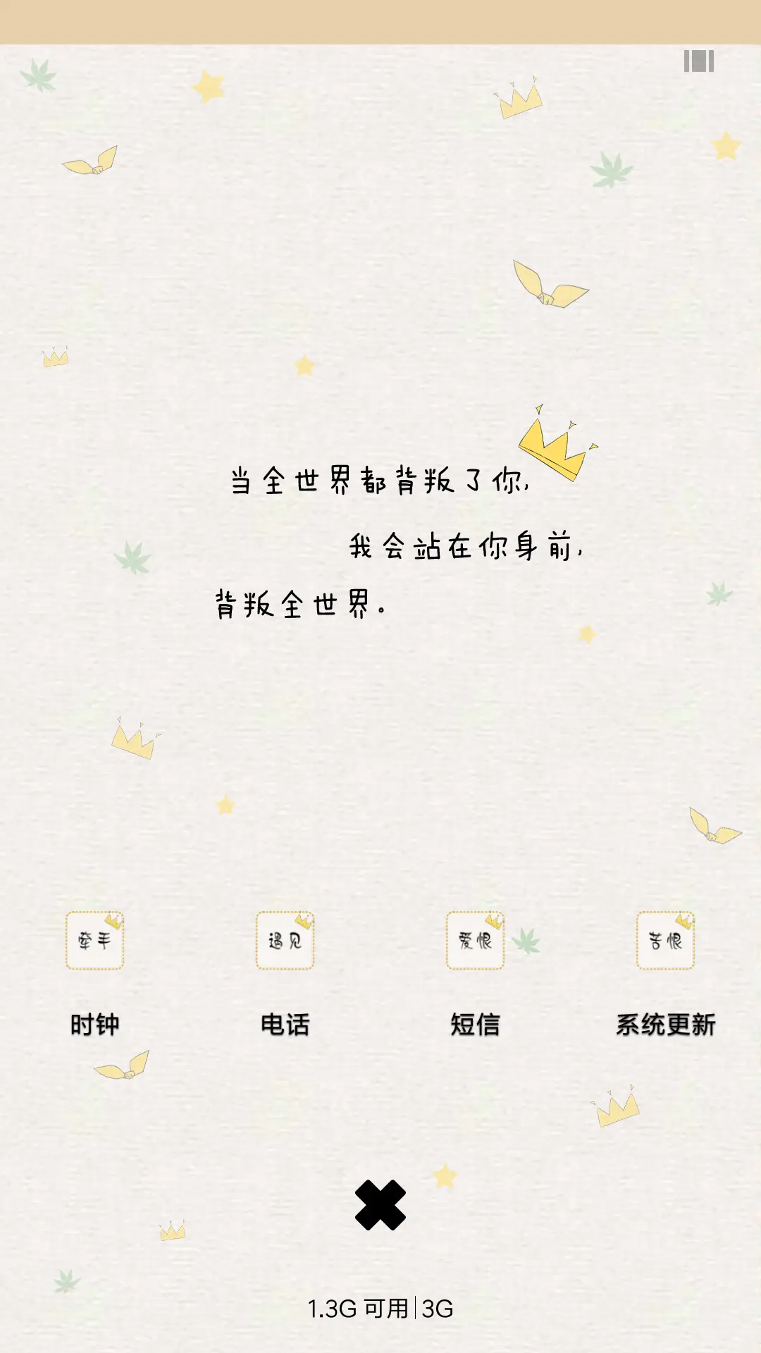 你会变得更好 - Screenshot 4