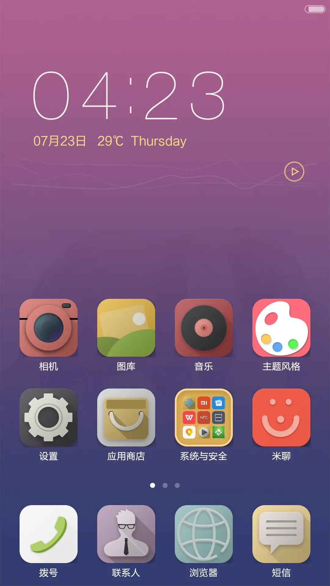 简约色彩 - Screenshot 2