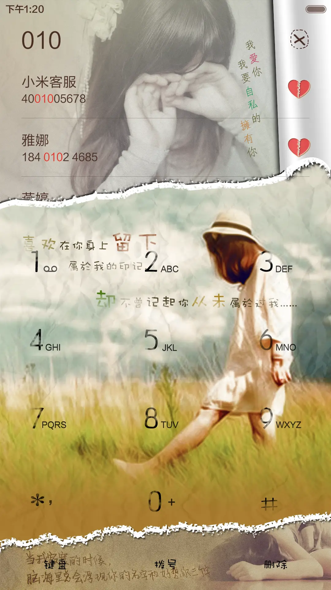 你我情深终未了(动态锁屏+唯美自由桌面) - Screenshot 9