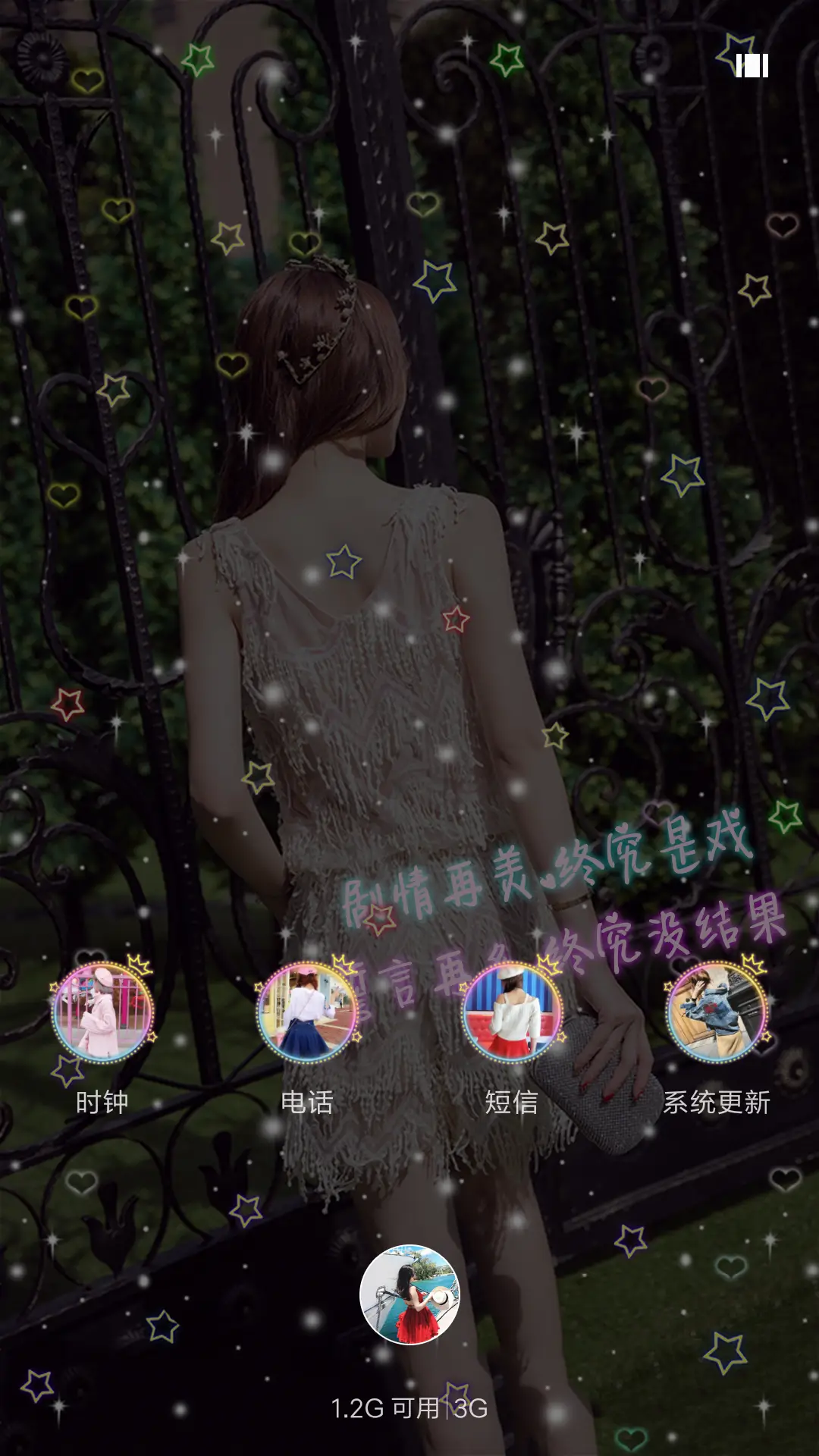 入戏太深 - Screenshot 4