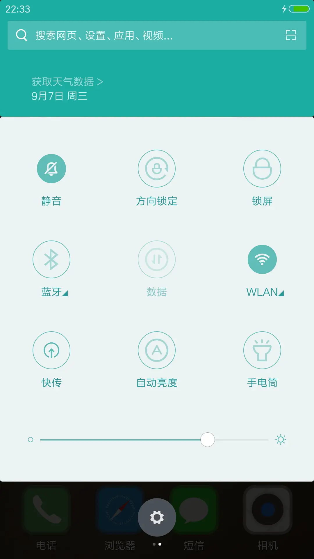 瞌睡男 - Screenshot 5